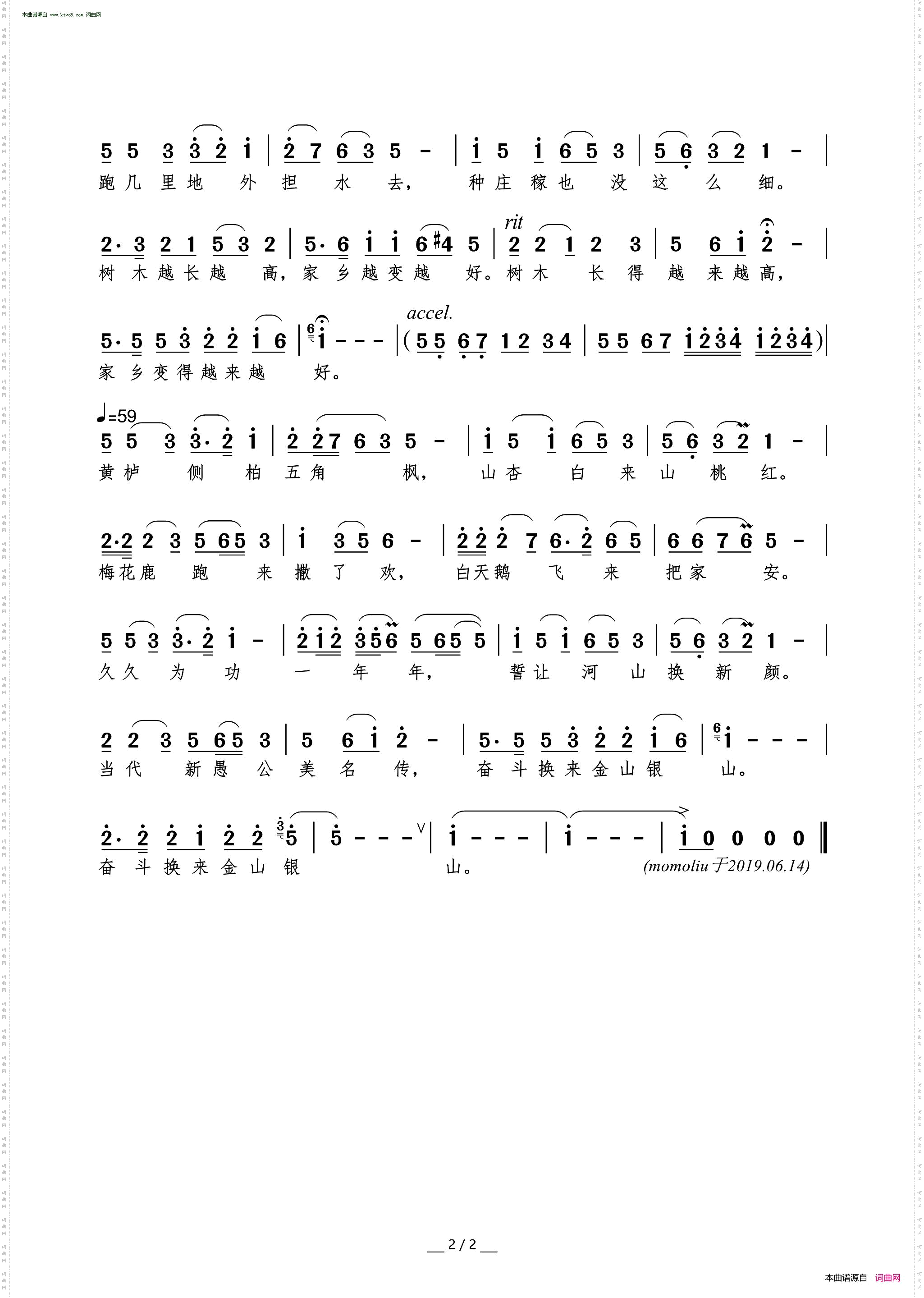 新愚公移山_栾凯上传PC版