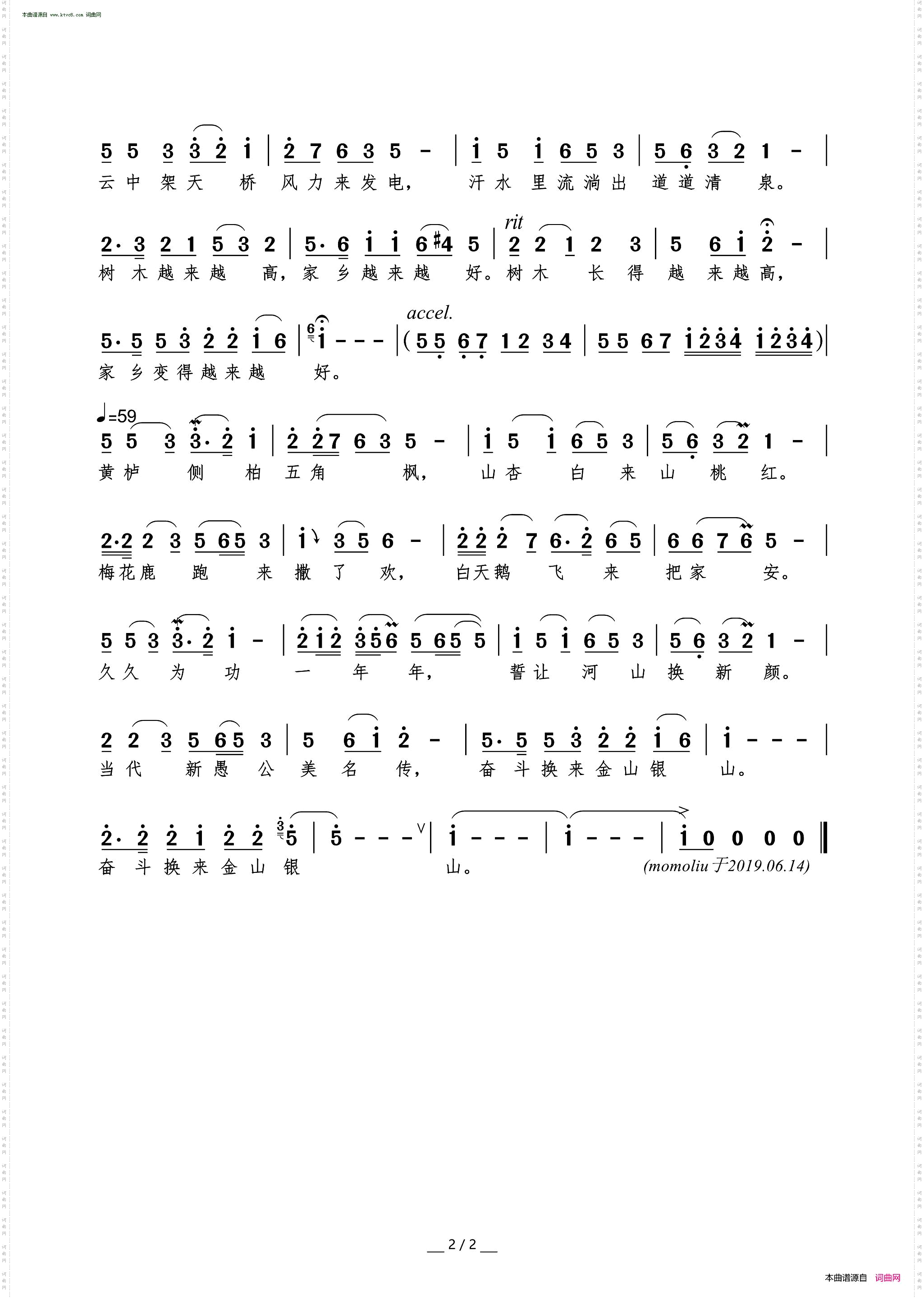 新愚公移山_ 王丽达上传版本 