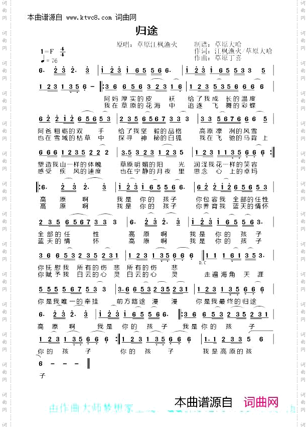 归途