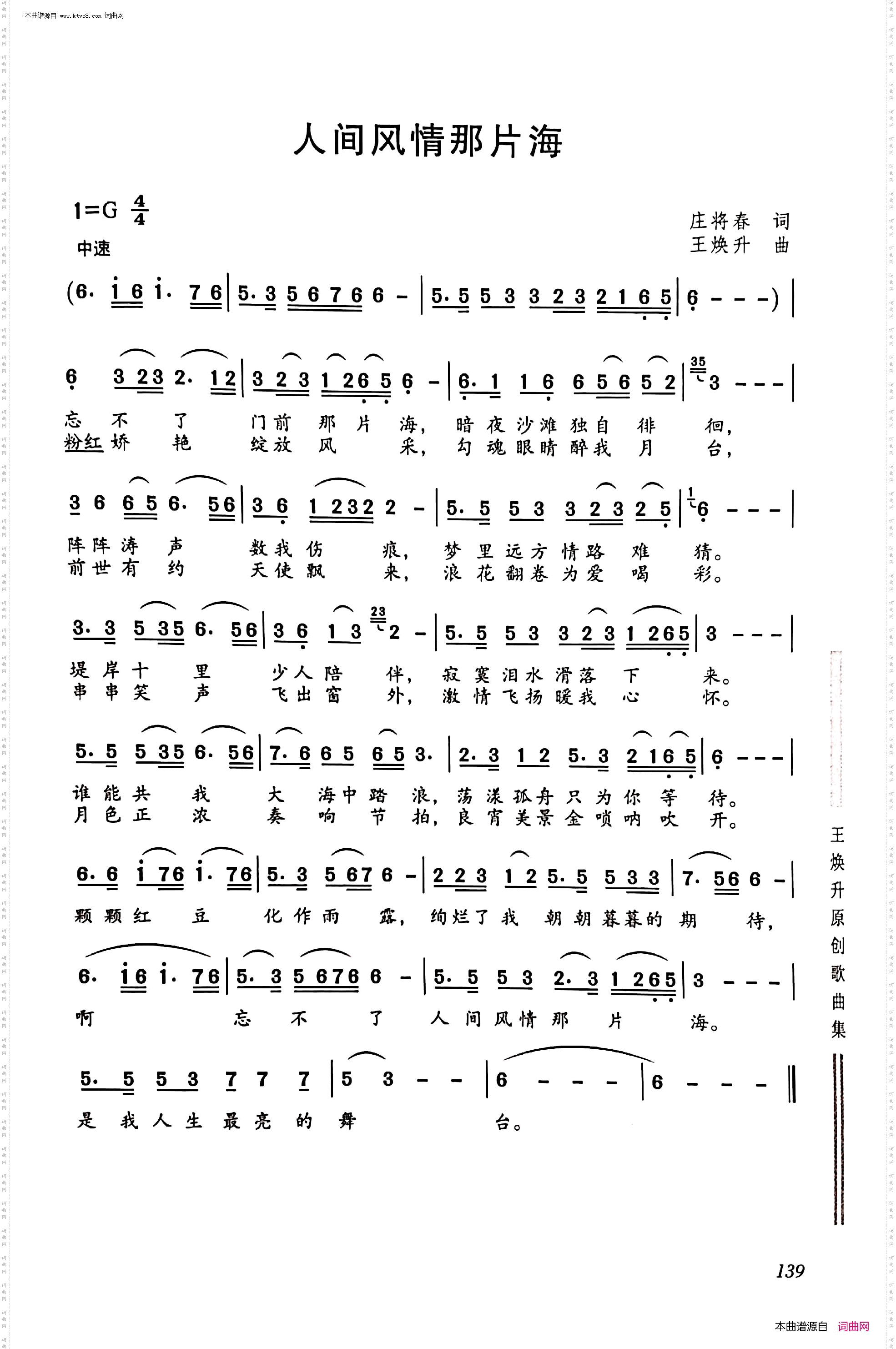 人间风情那片海