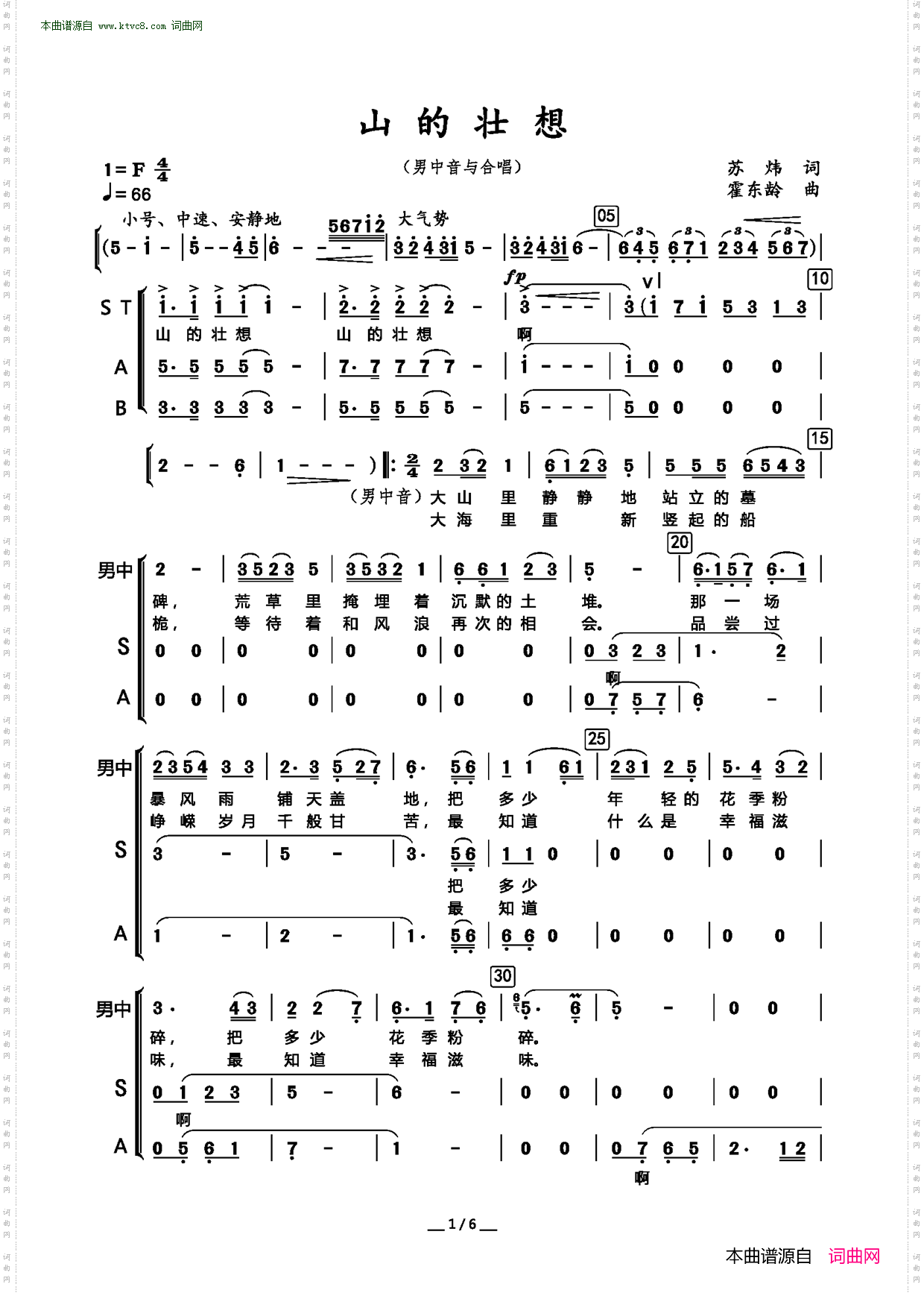 山的壮想_ 男中音领唱、合唱 
