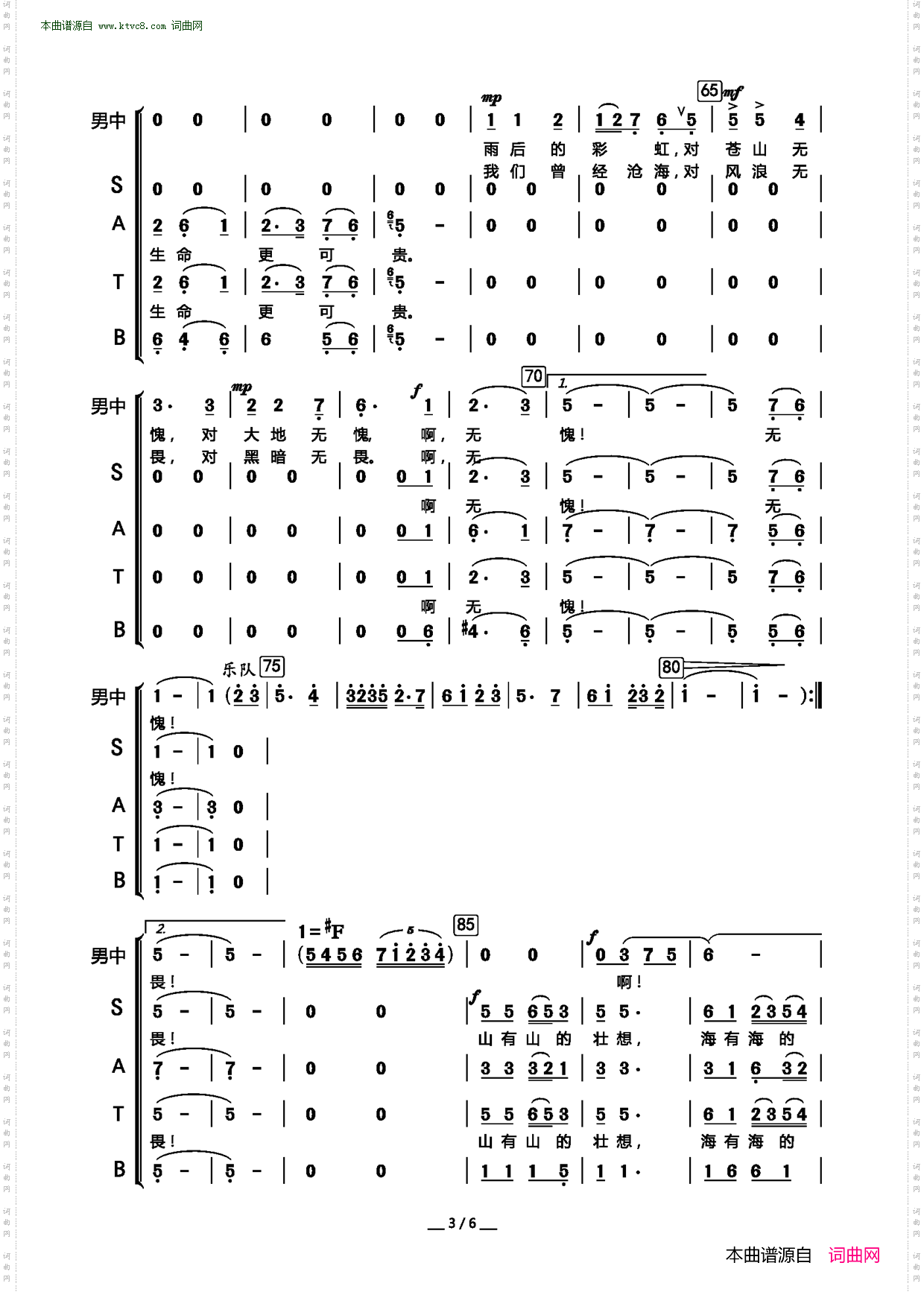 山的壮想_ 男中音领唱、合唱 