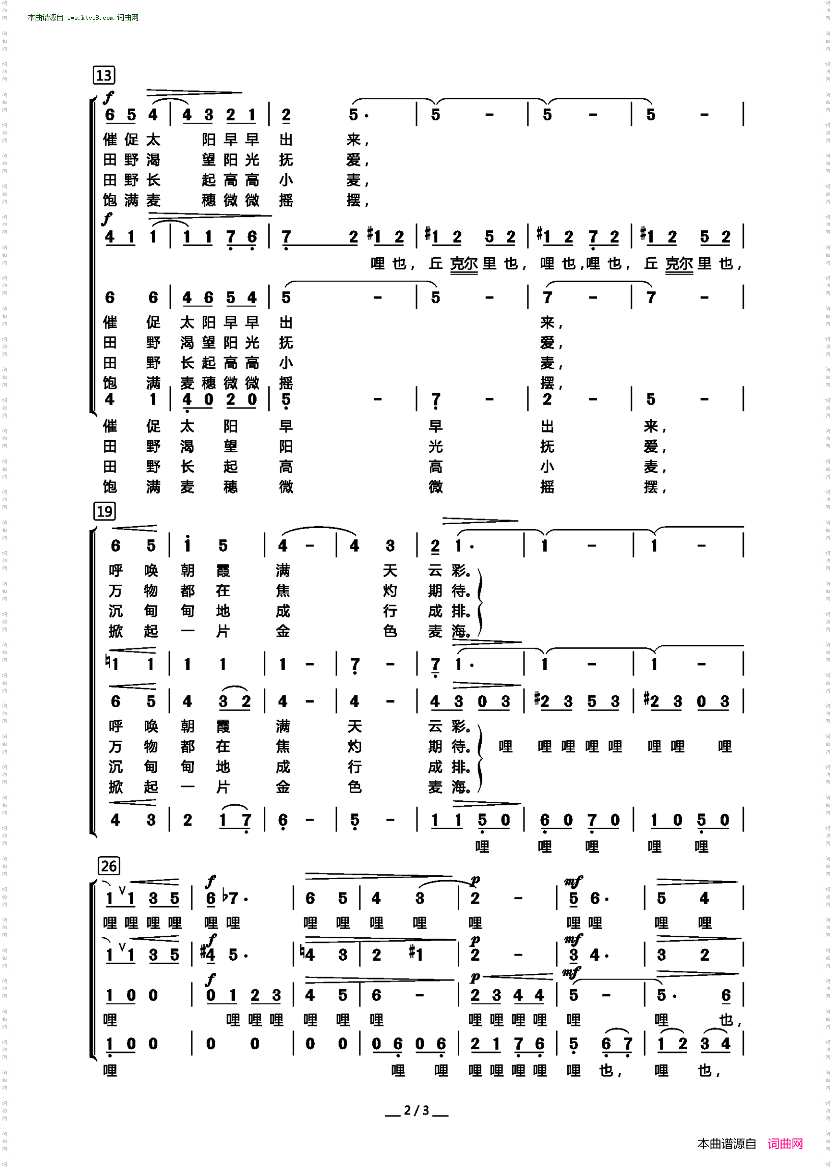 云雀_ 无伴奏合唱 