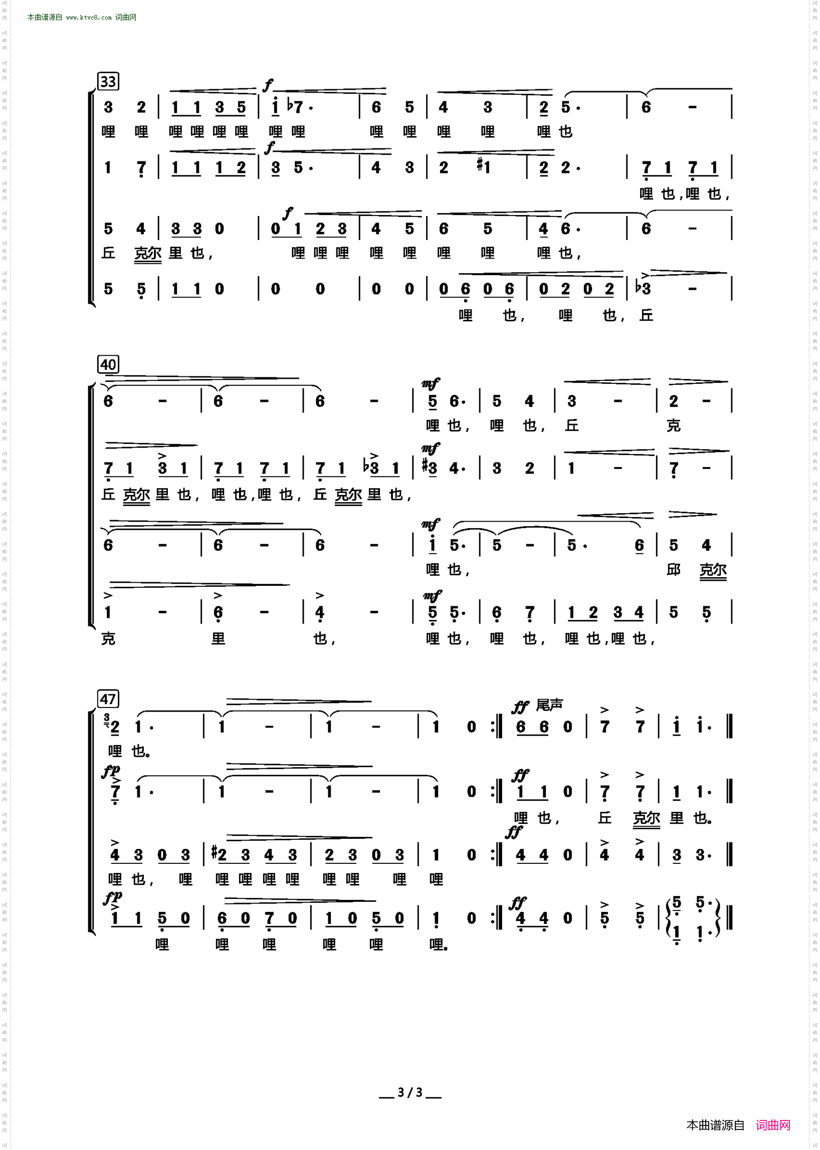 云雀_ 无伴奏合唱 