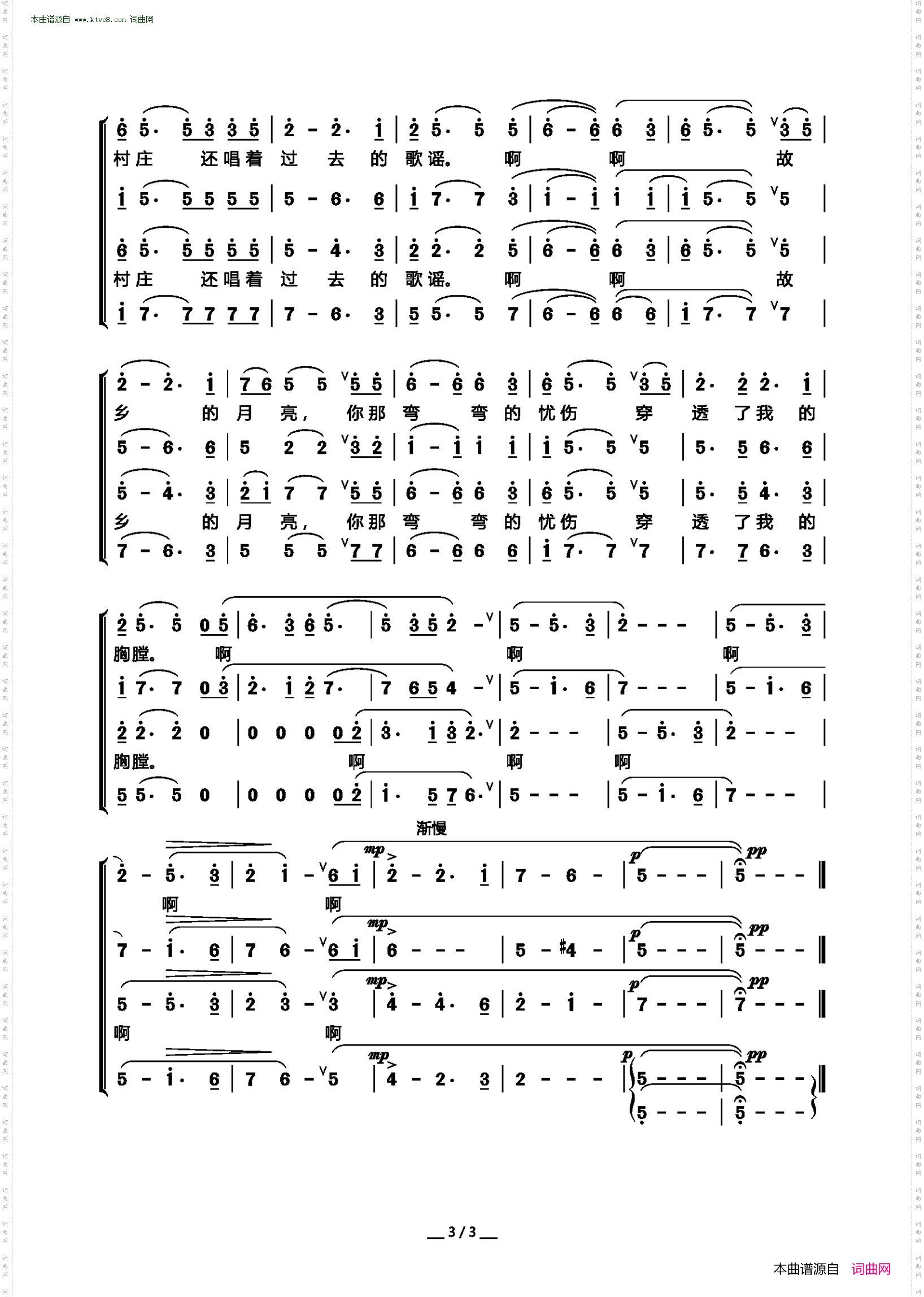 弯弯的月亮_ 混声合唱