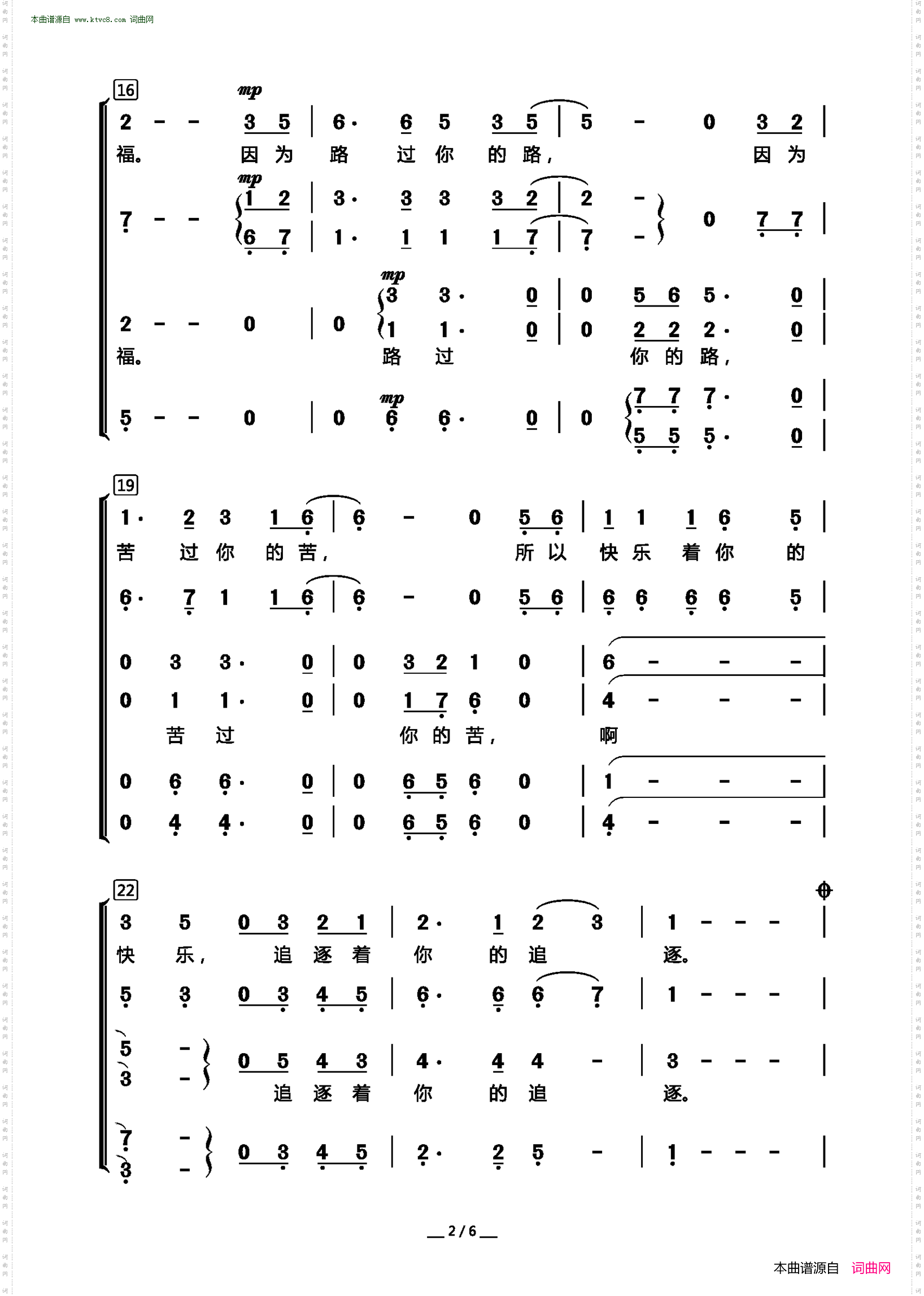 牵手_ 混声合唱 