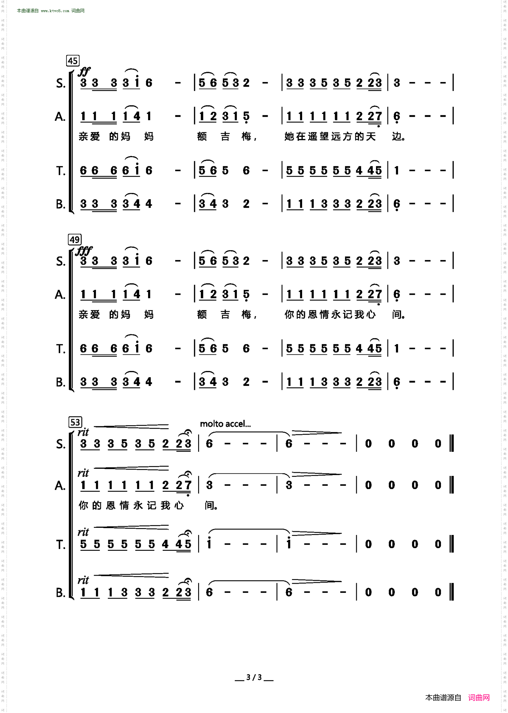 梦中的额吉_ 混声合唱