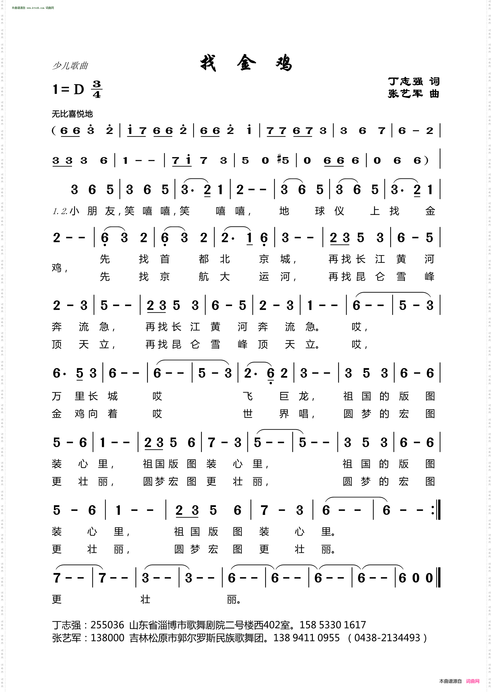找金鸡
