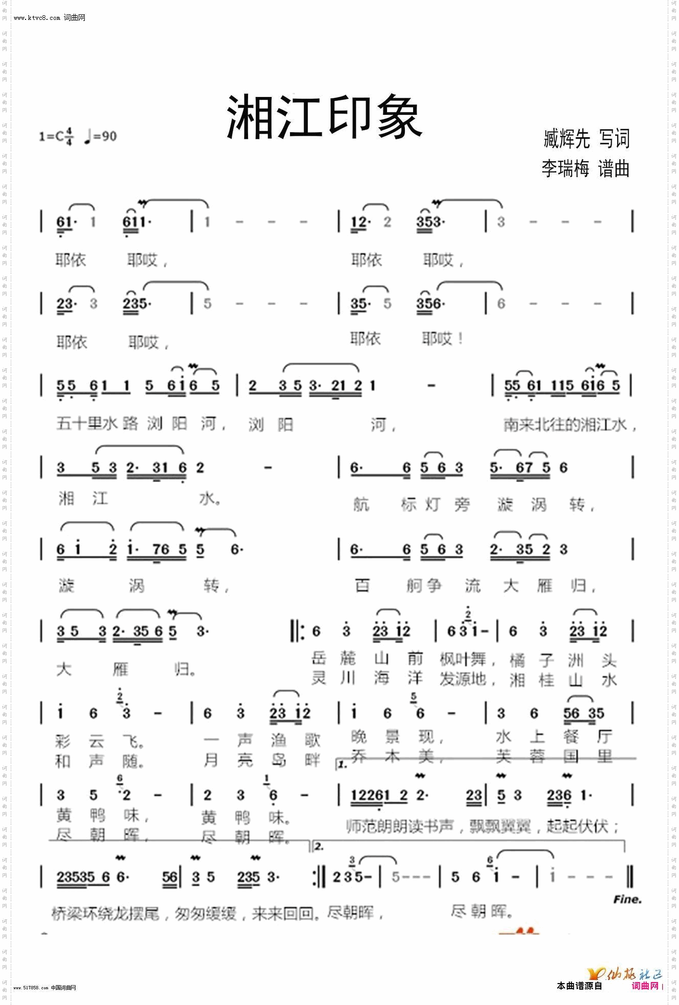 湘江印象_李瑞梅“繁花笼雾”试唱〖079号〗