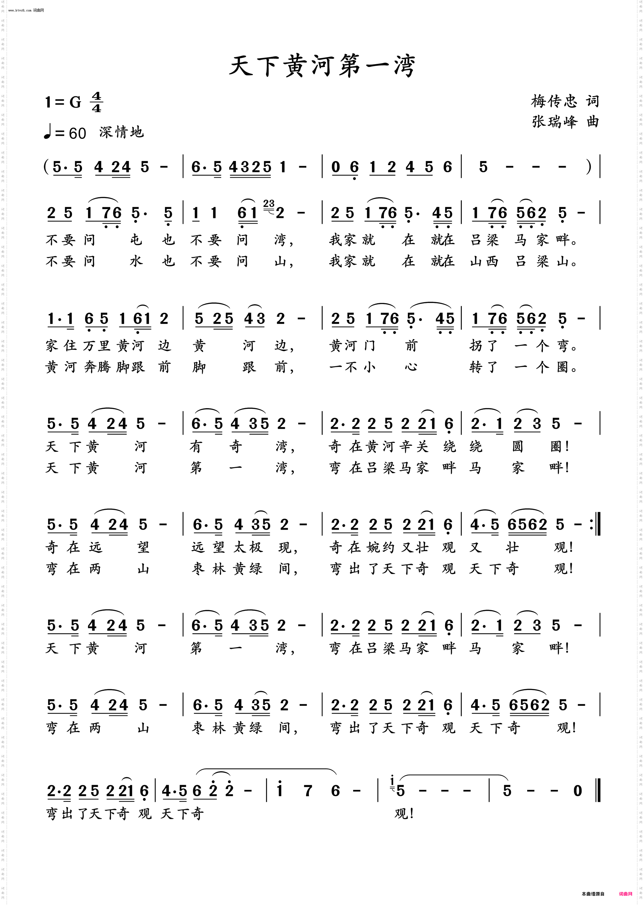 天下黄河第一湾