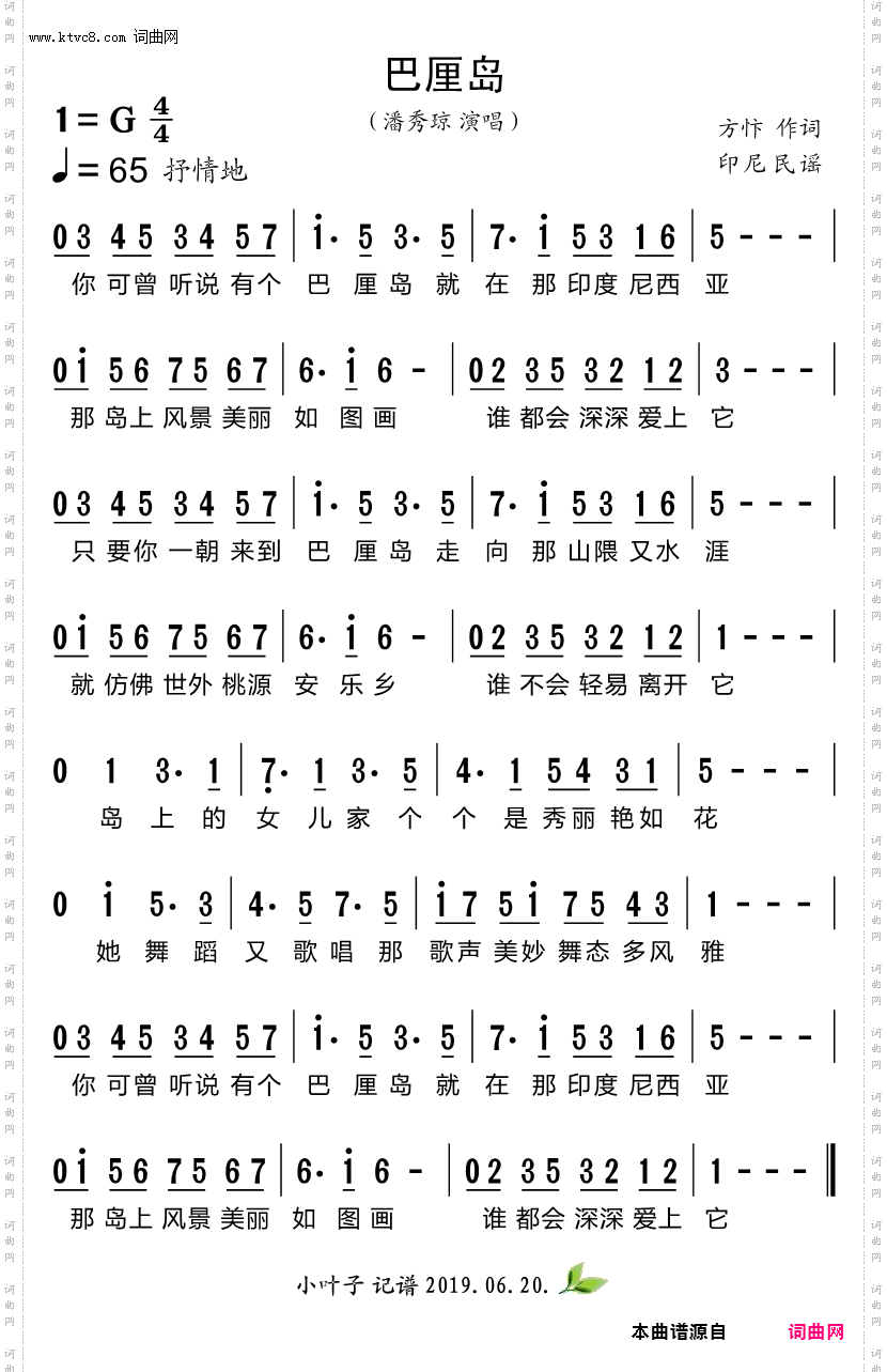 巴厘岛