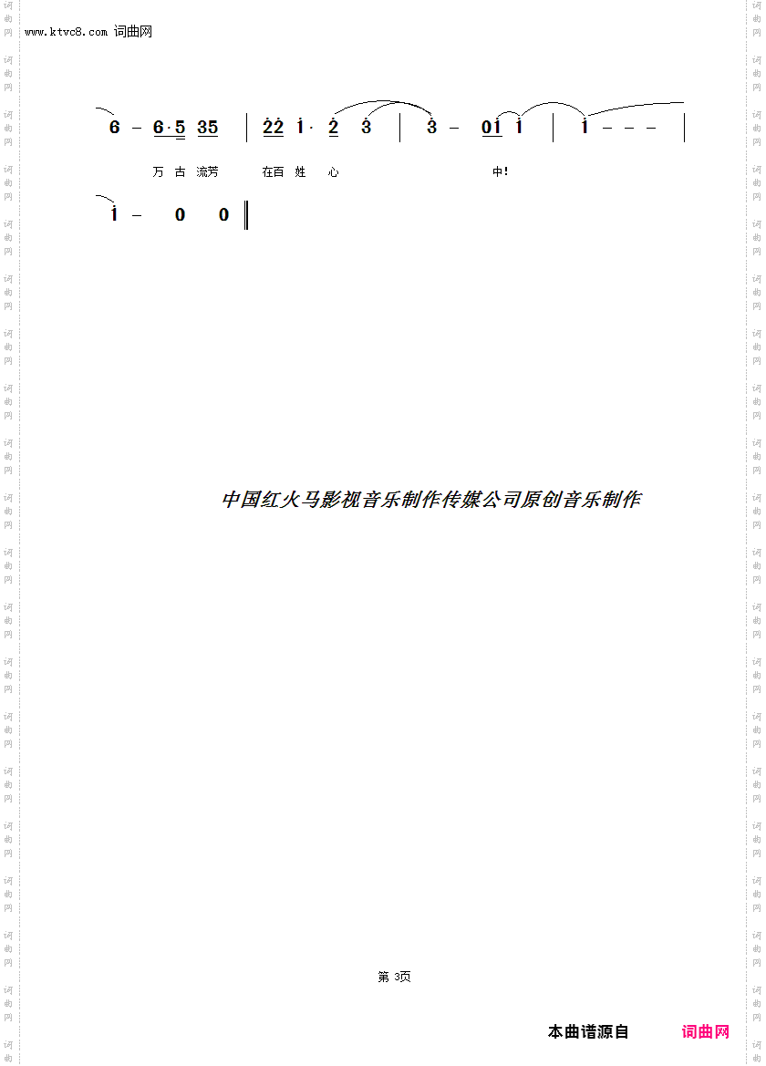 向英雄致敬_励志歌曲