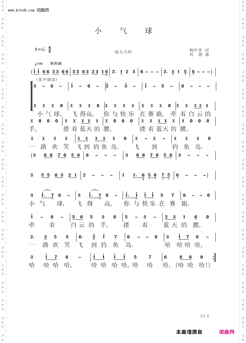 小气球