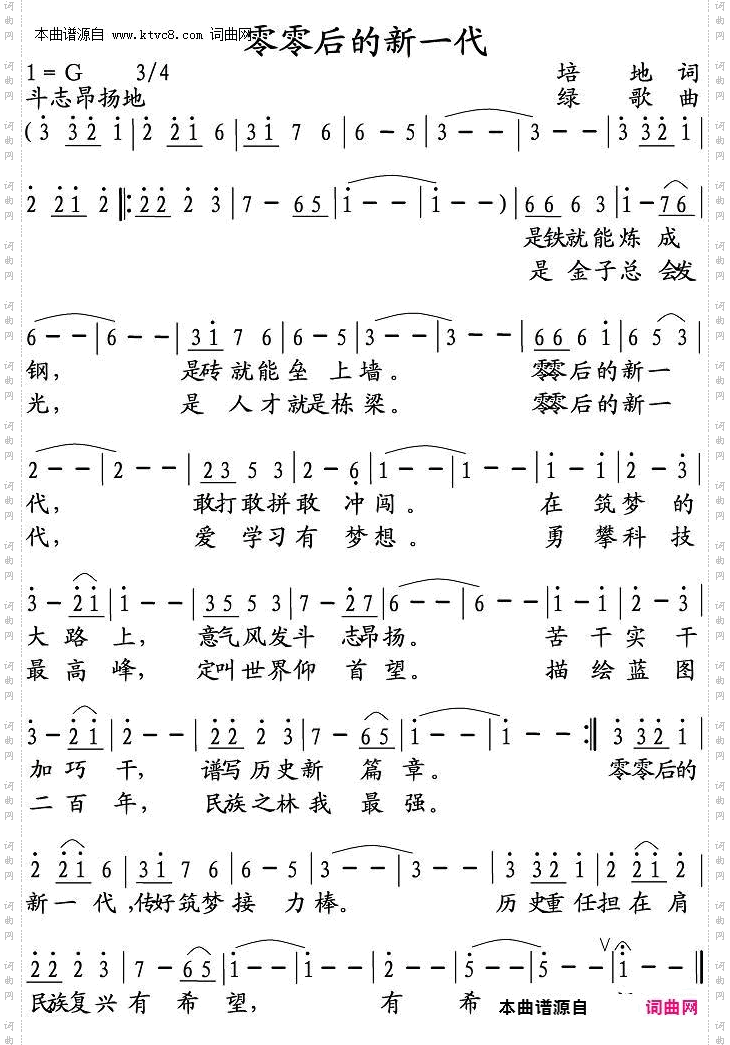 零零后的新一代