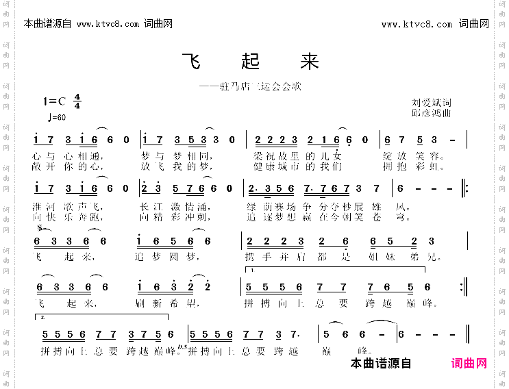 飞起来
