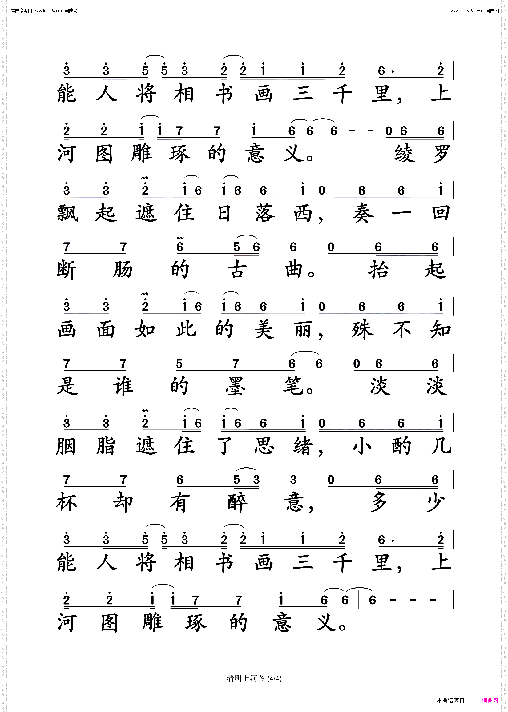 清明上河图