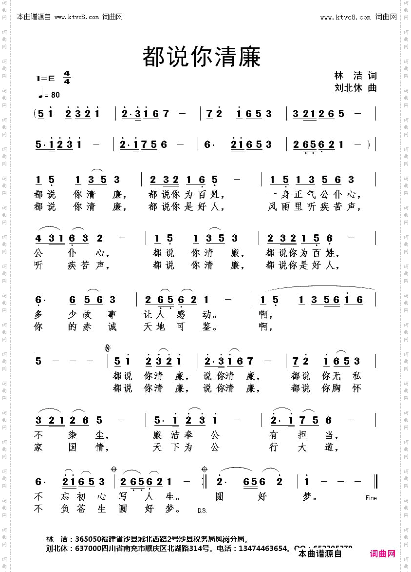 都说你清廉