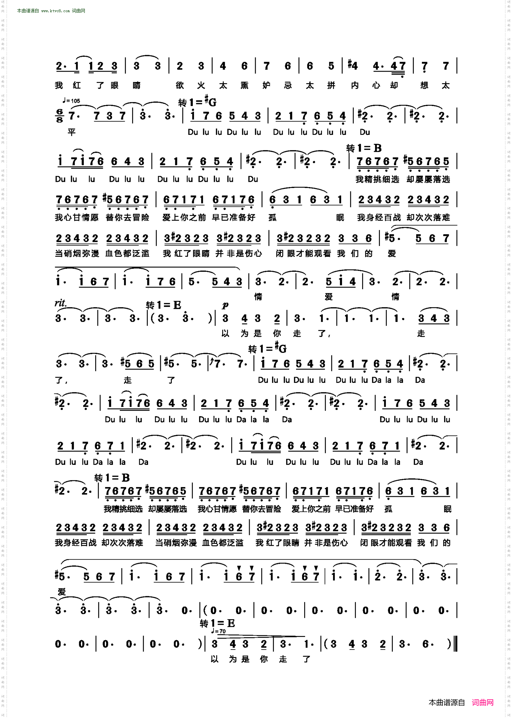 红眼睛_音乐剧版