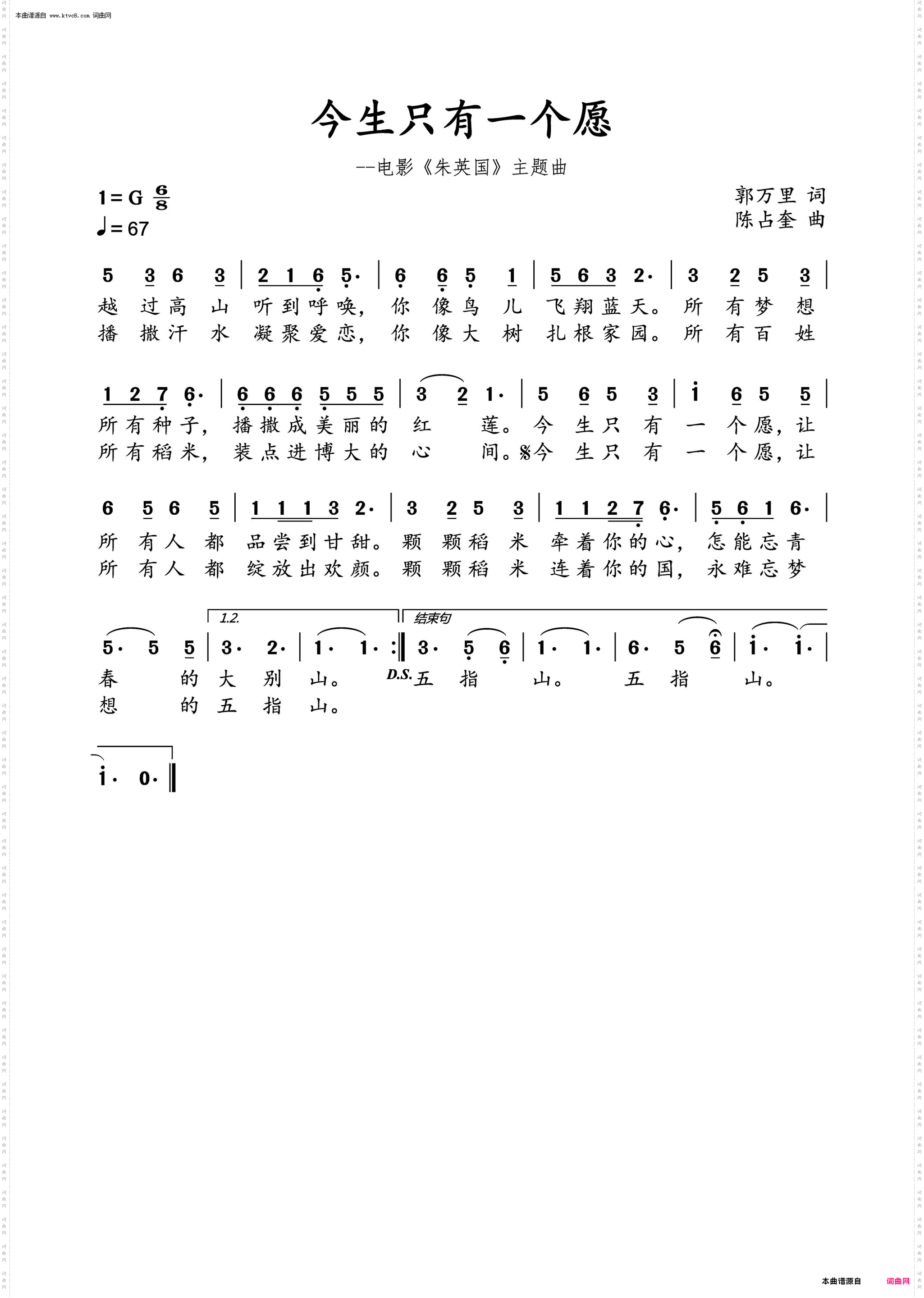 今生只有一个愿