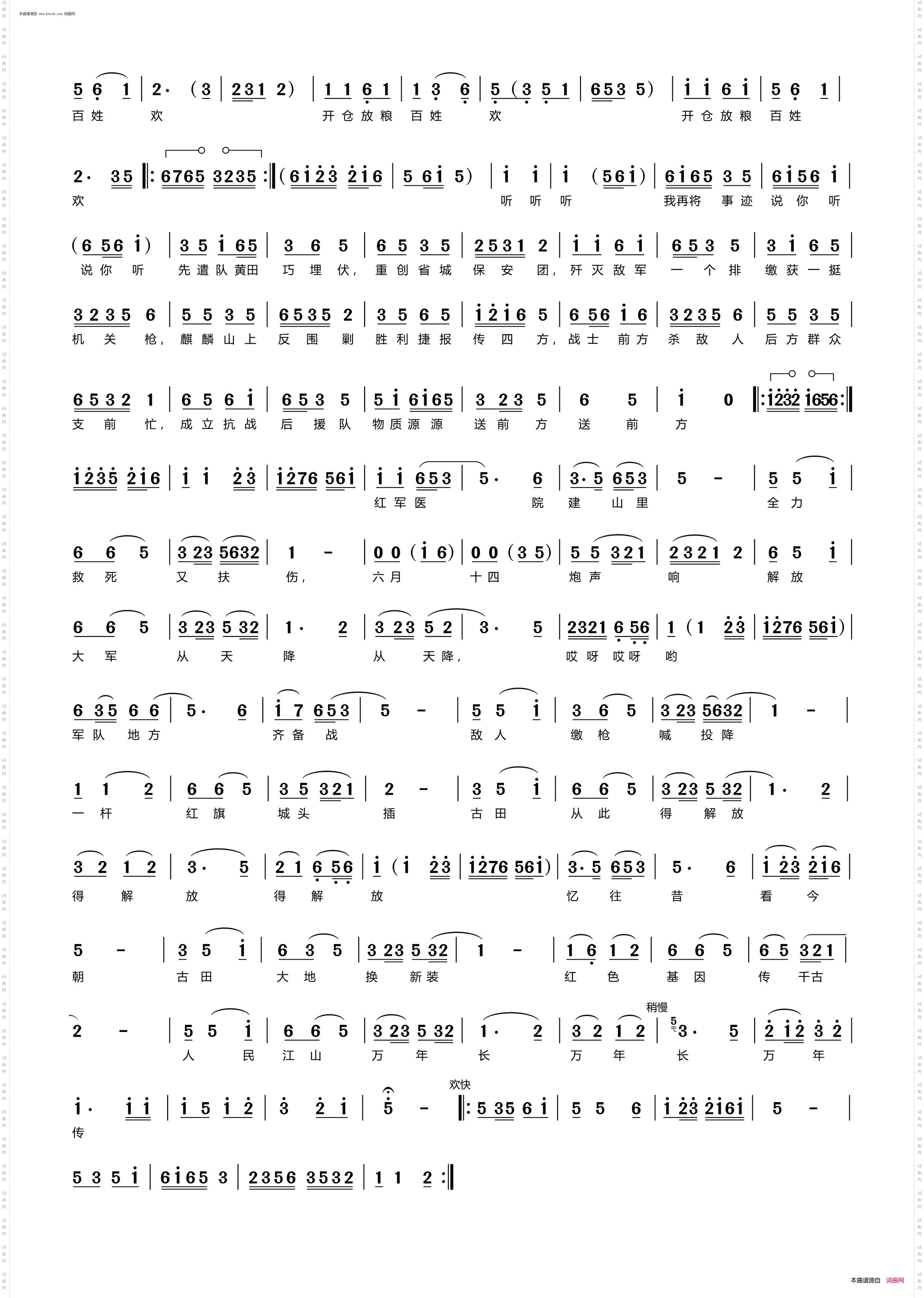 古田战歌_ 闽剧