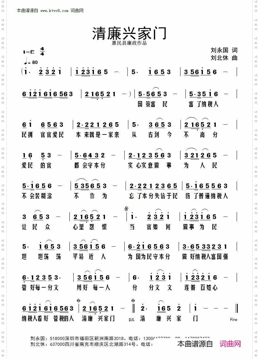 清廉兴家门_惠民县廉政作品