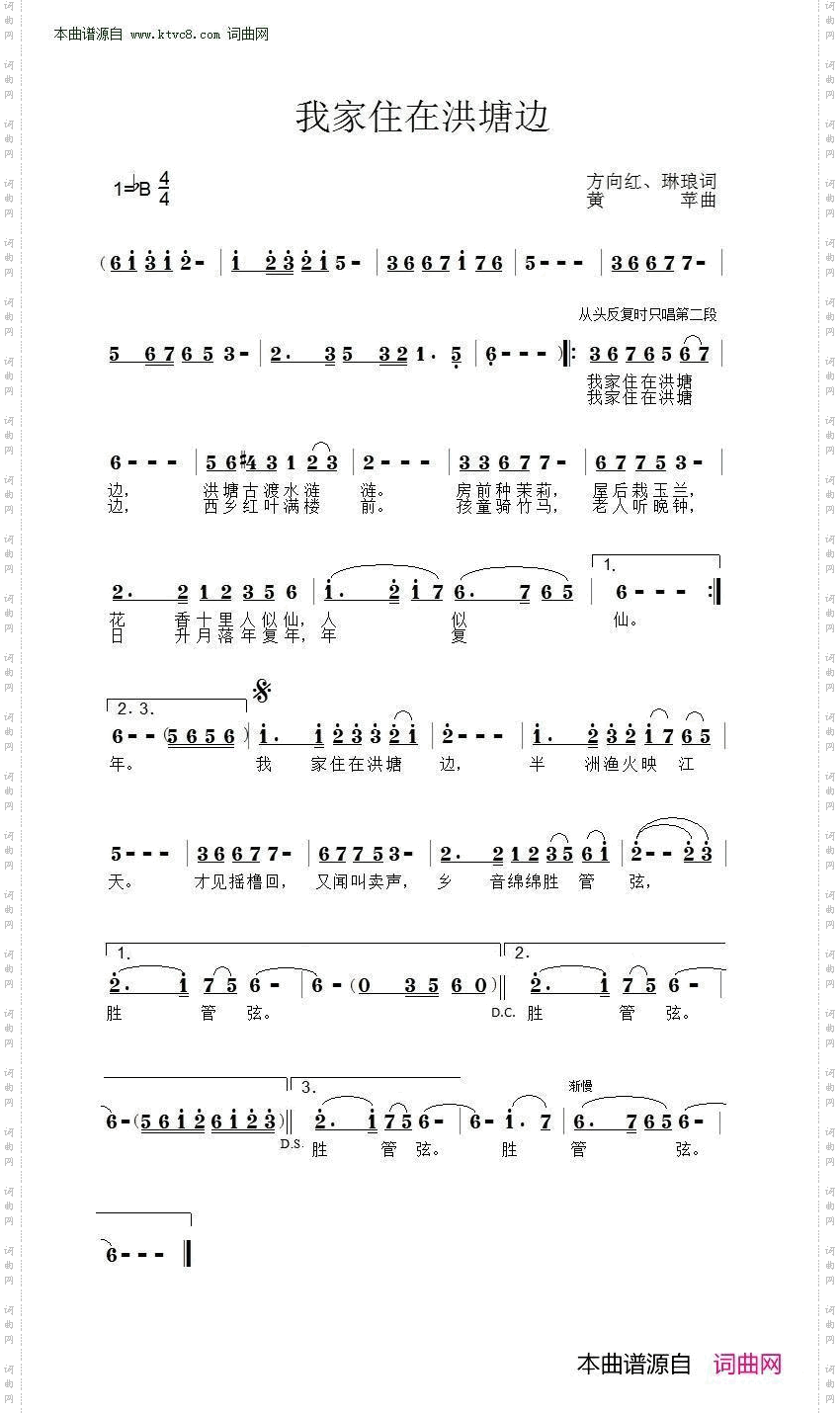 我家住在洪塘边