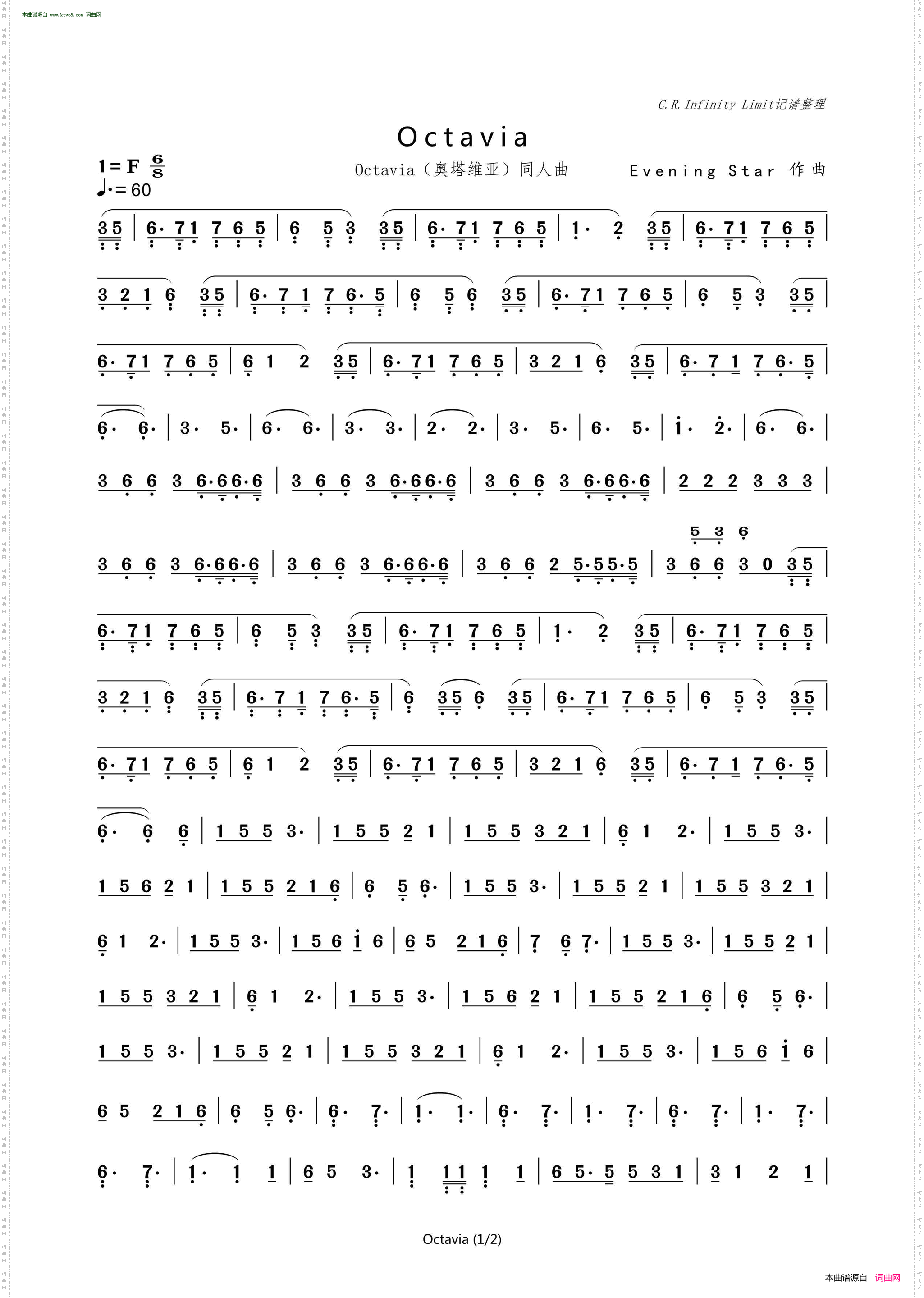 Octavia奥塔维亚