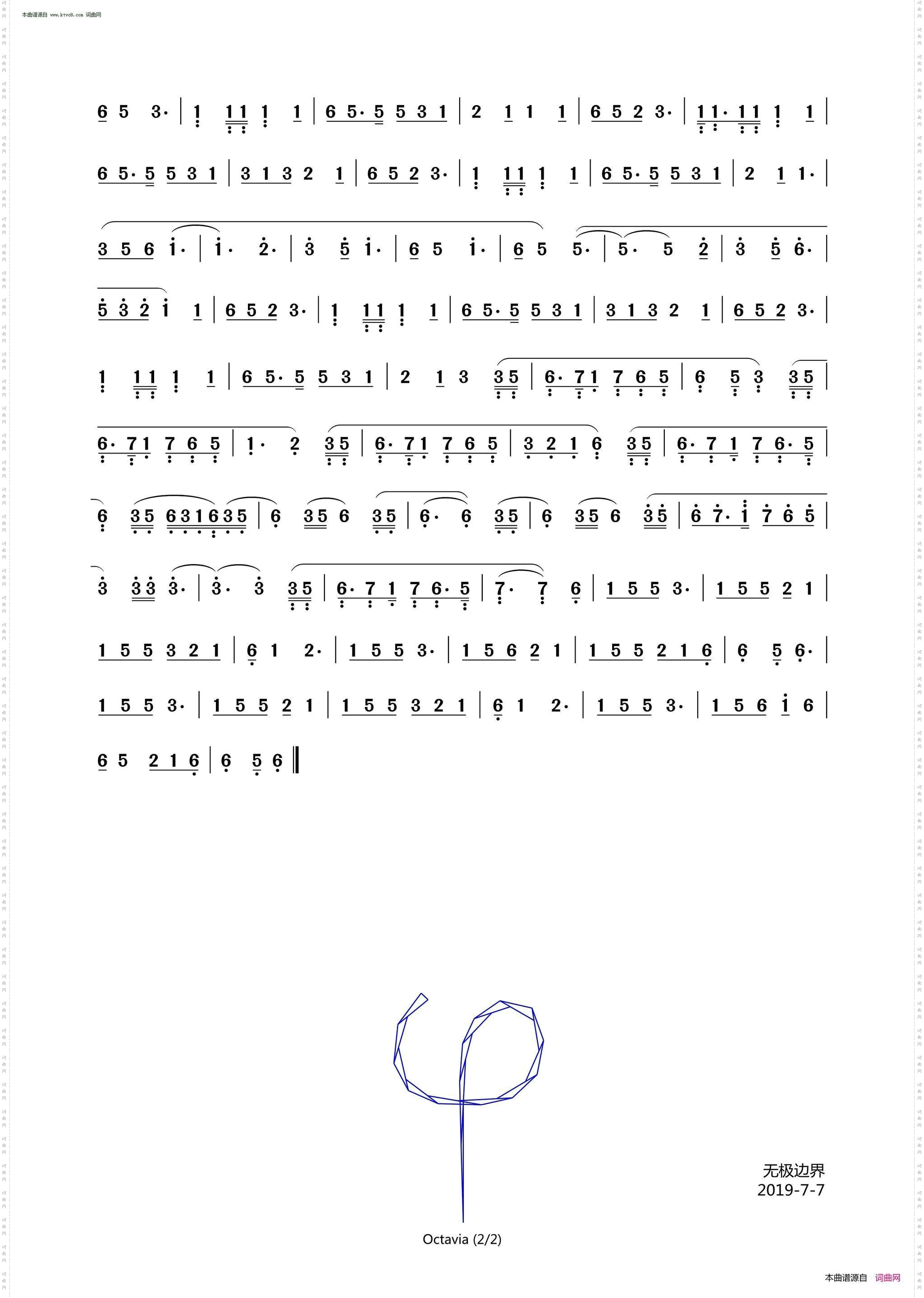 Octavia奥塔维亚