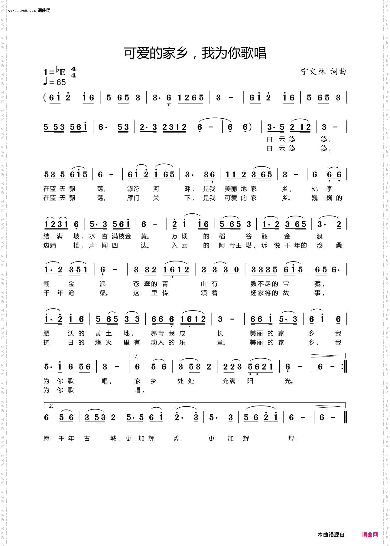 可爱的家乡,我为你歌唱