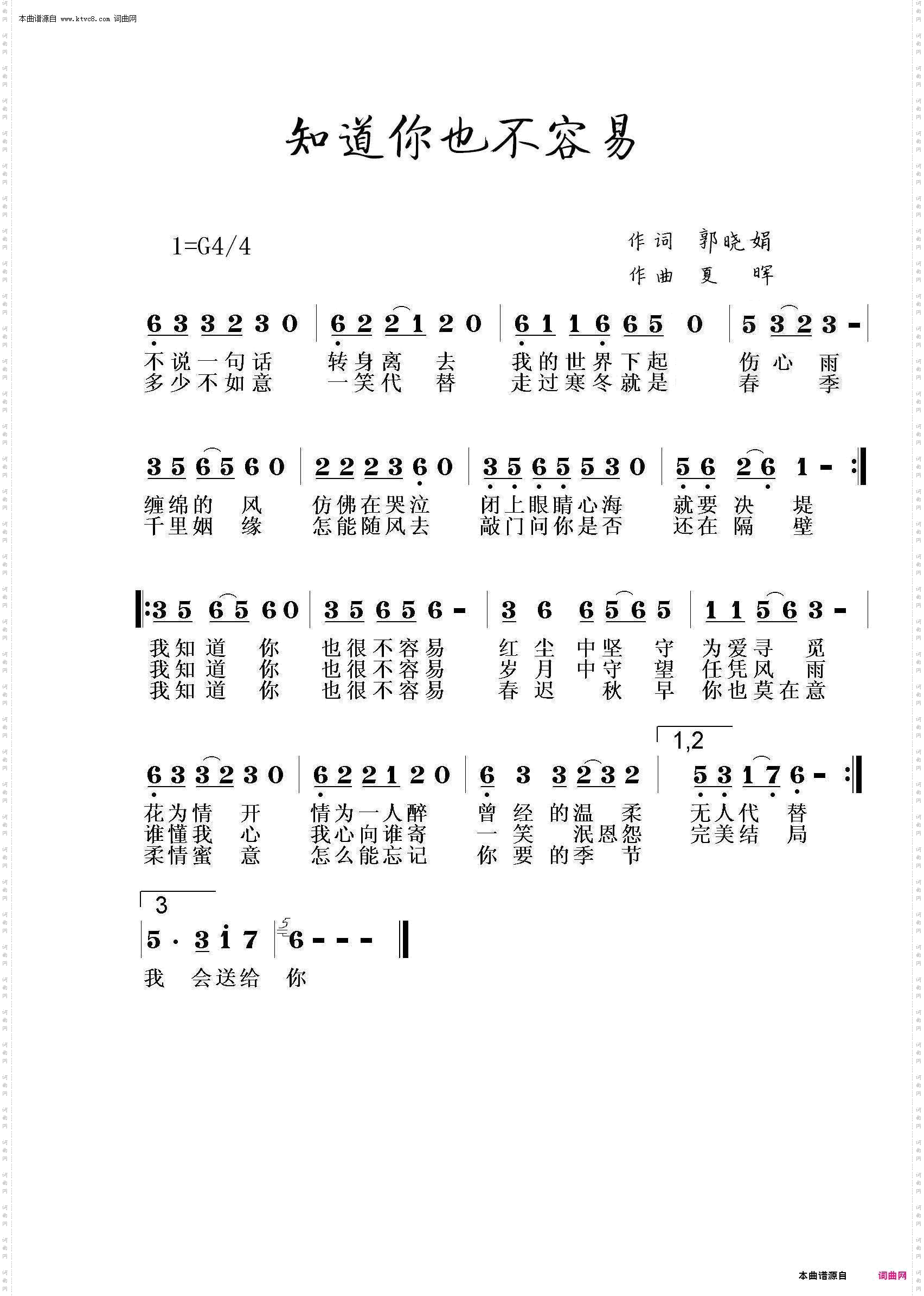 知道你也不容易