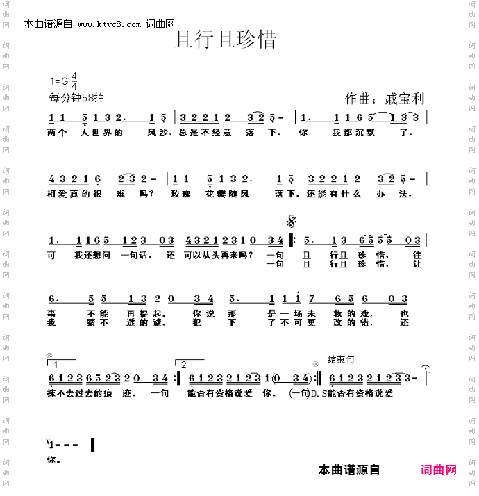 且行且珍惜