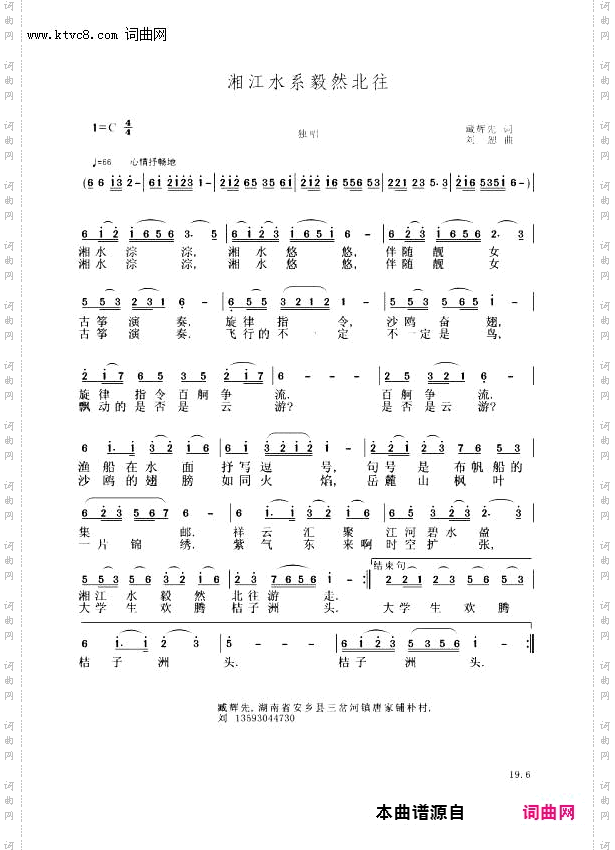 湘江水系毅然北往_臧辉先唱段传宗录制〖108号〗