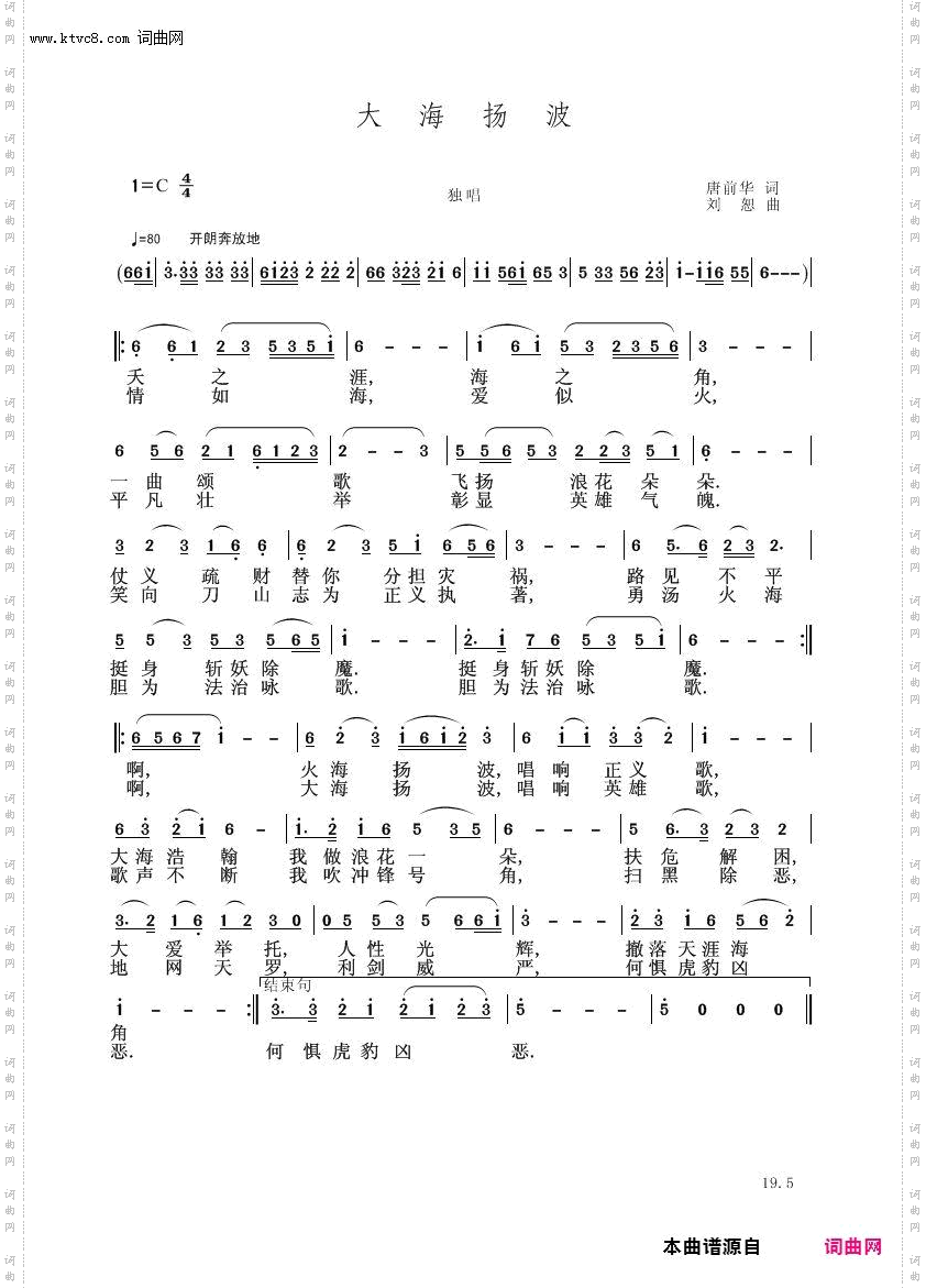 大海扬波