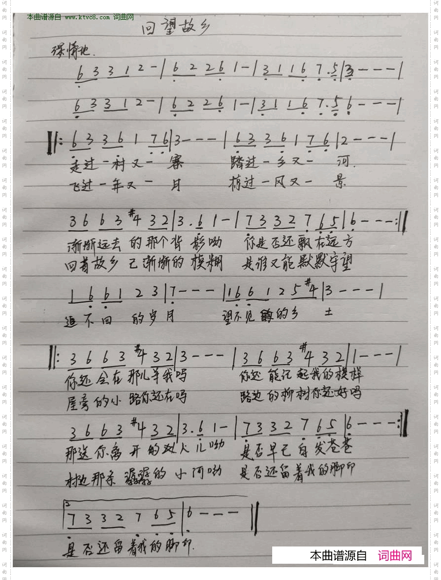回望故乡