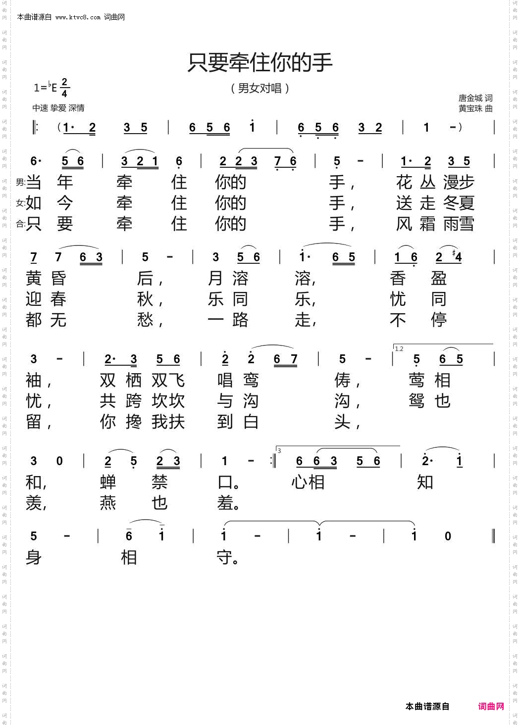 只要牵住你的手