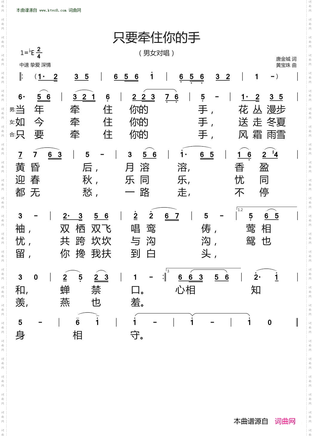 只要牵住你的手