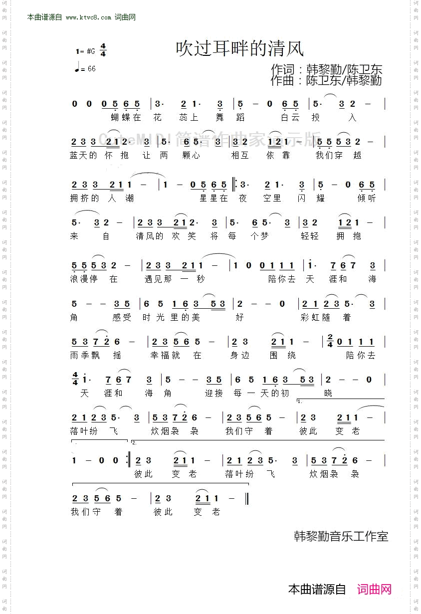 吹过耳畔的清风