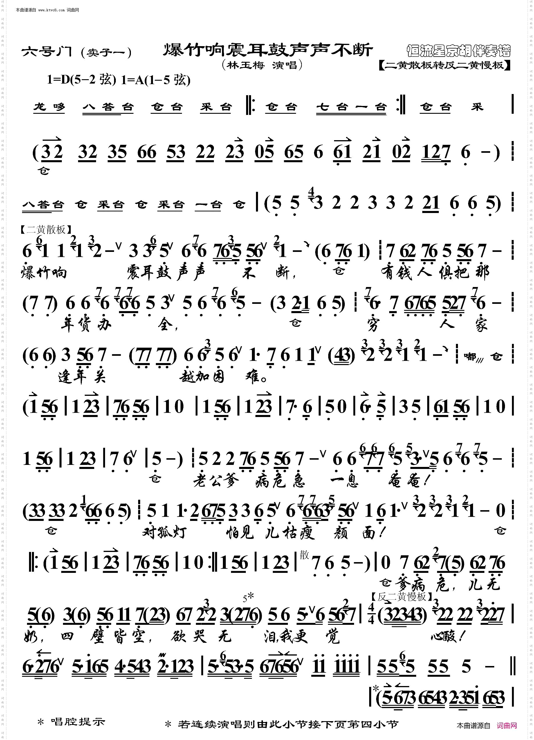 六号门·爆竹响震耳鼓声声不断