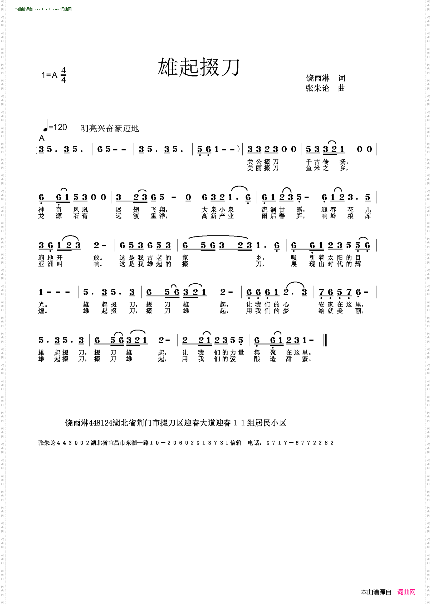 雄起掇刀