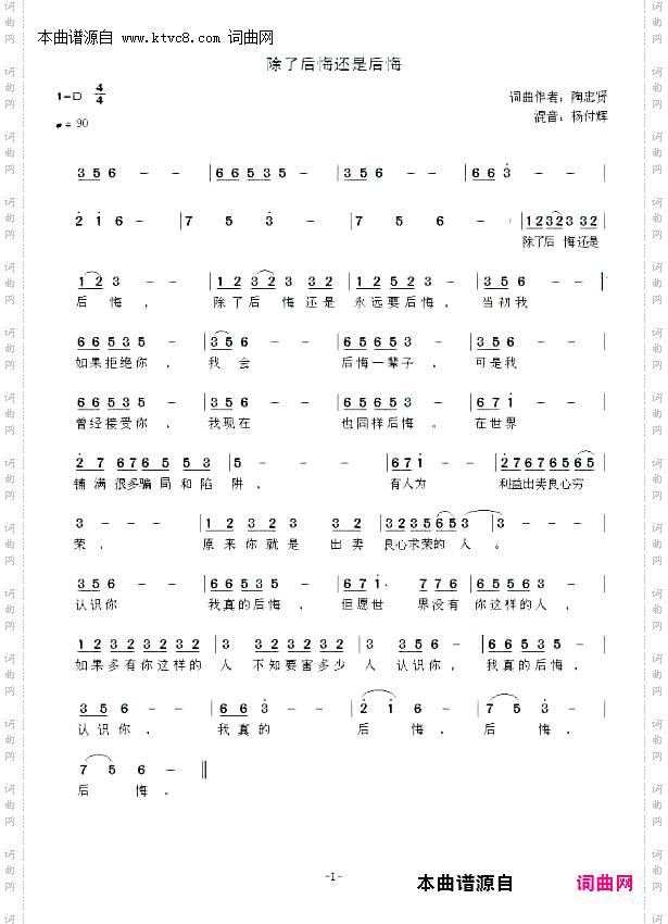除了后悔还是后悔