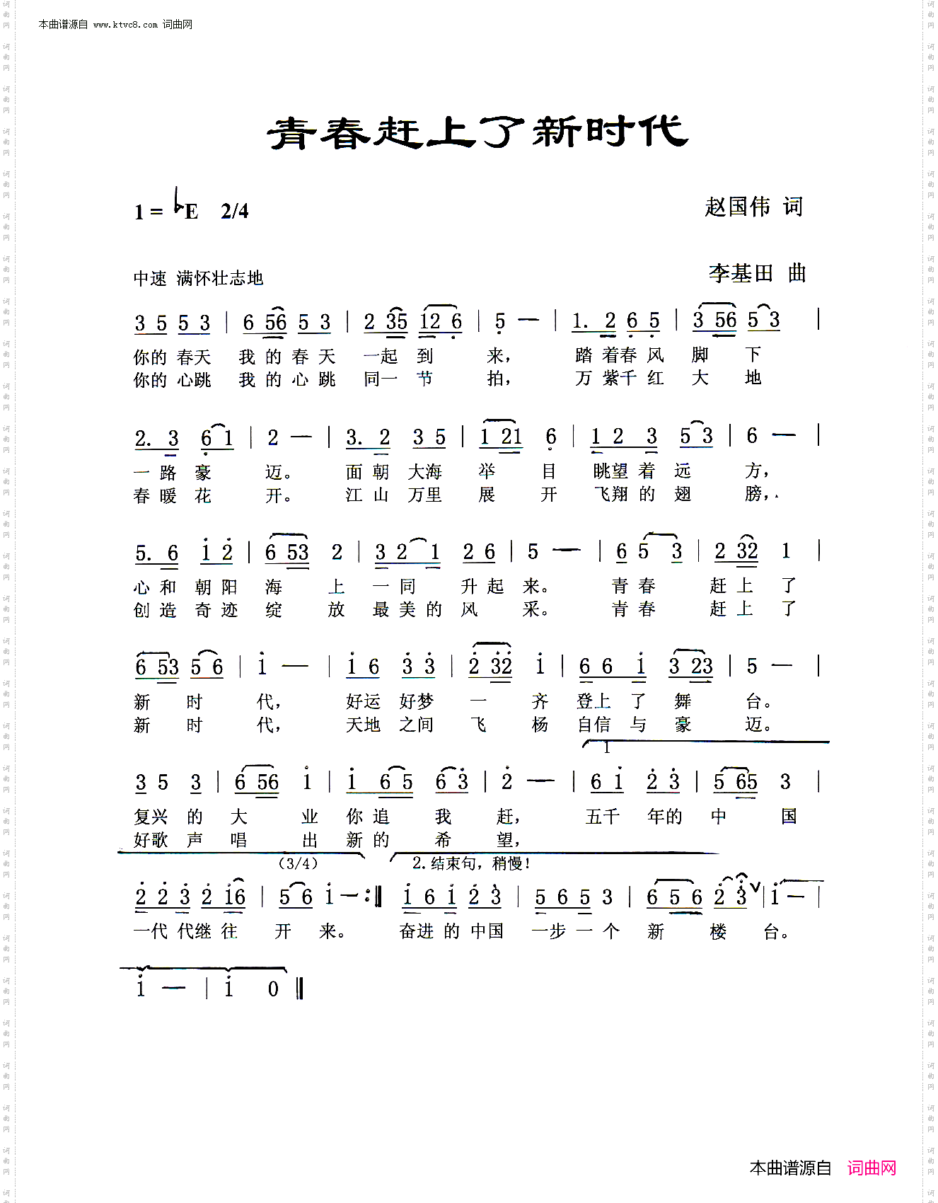 青春赶上了新时代