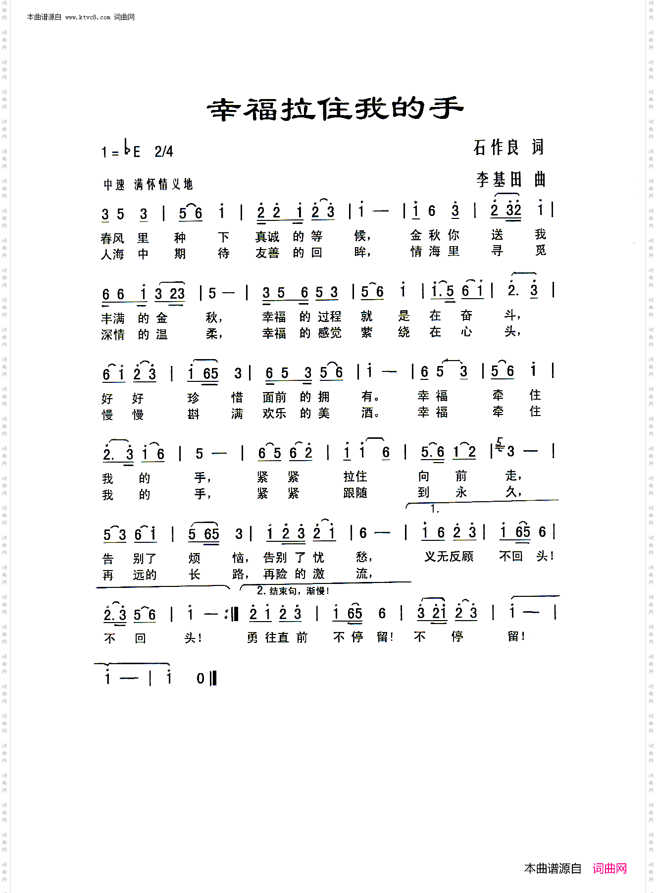 幸福拉住我的手