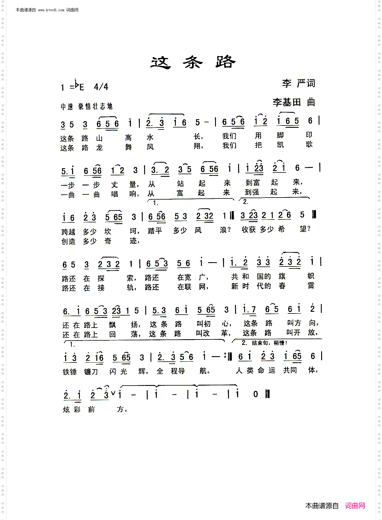 这条路