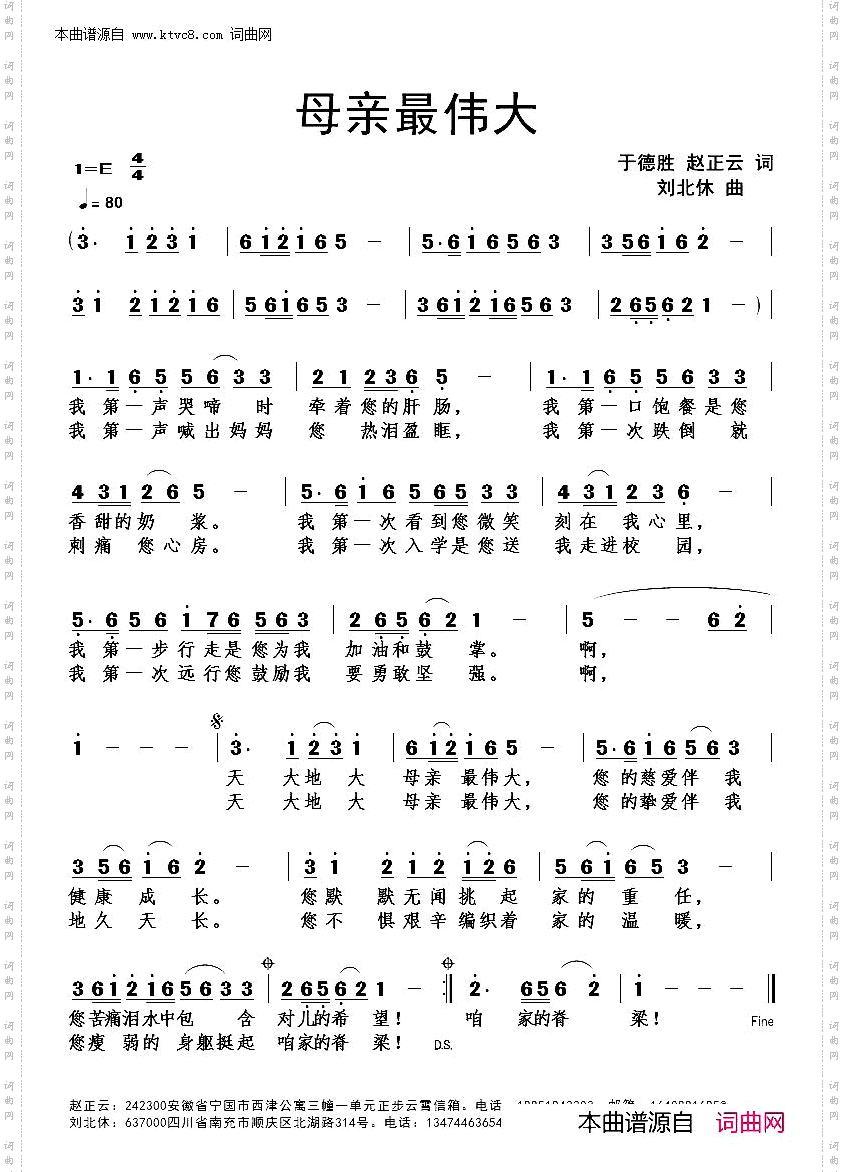 母亲最伟大