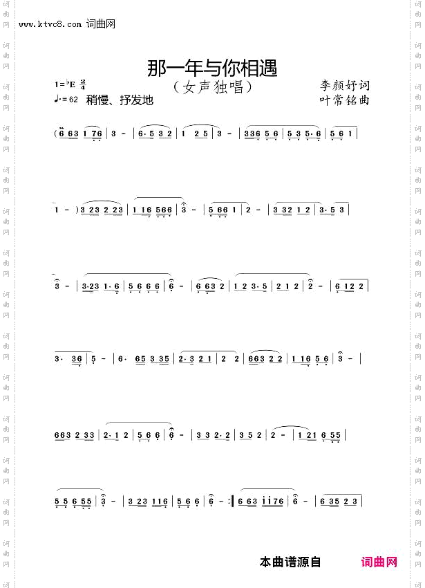 那一年与你相遇