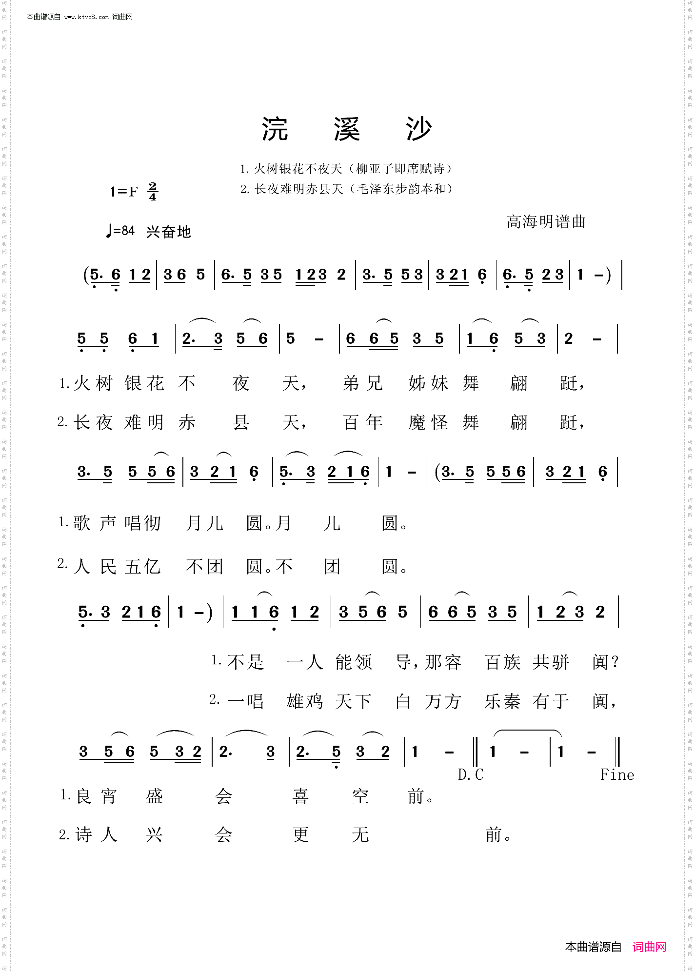 浣溪沙