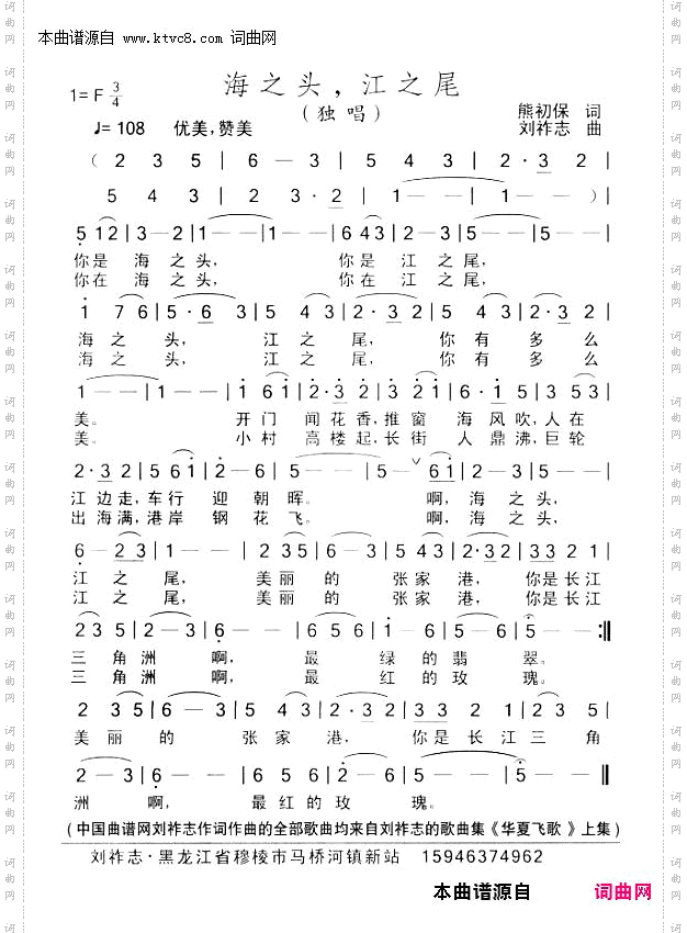 海之头，江之尾