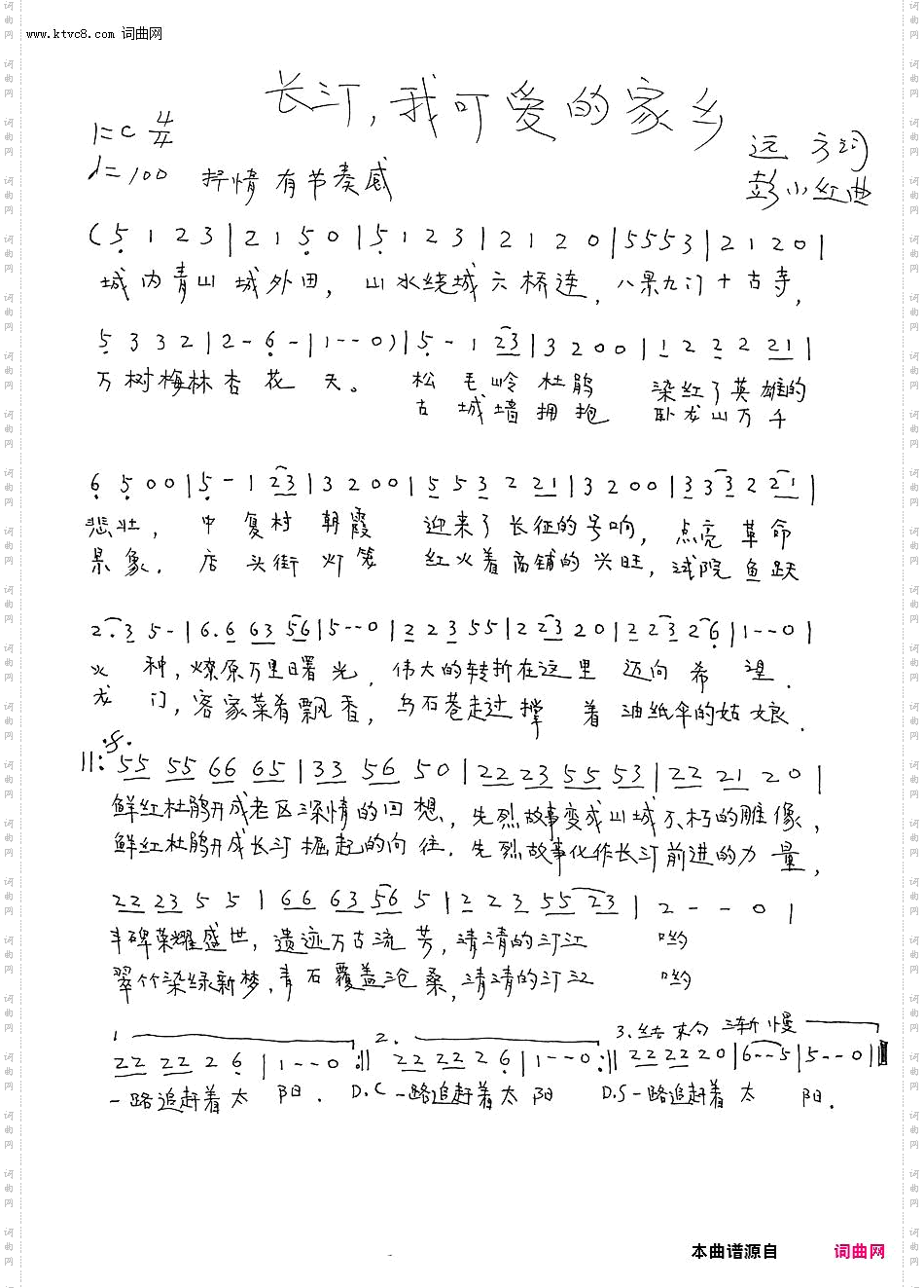 长汀，我可爱的家乡