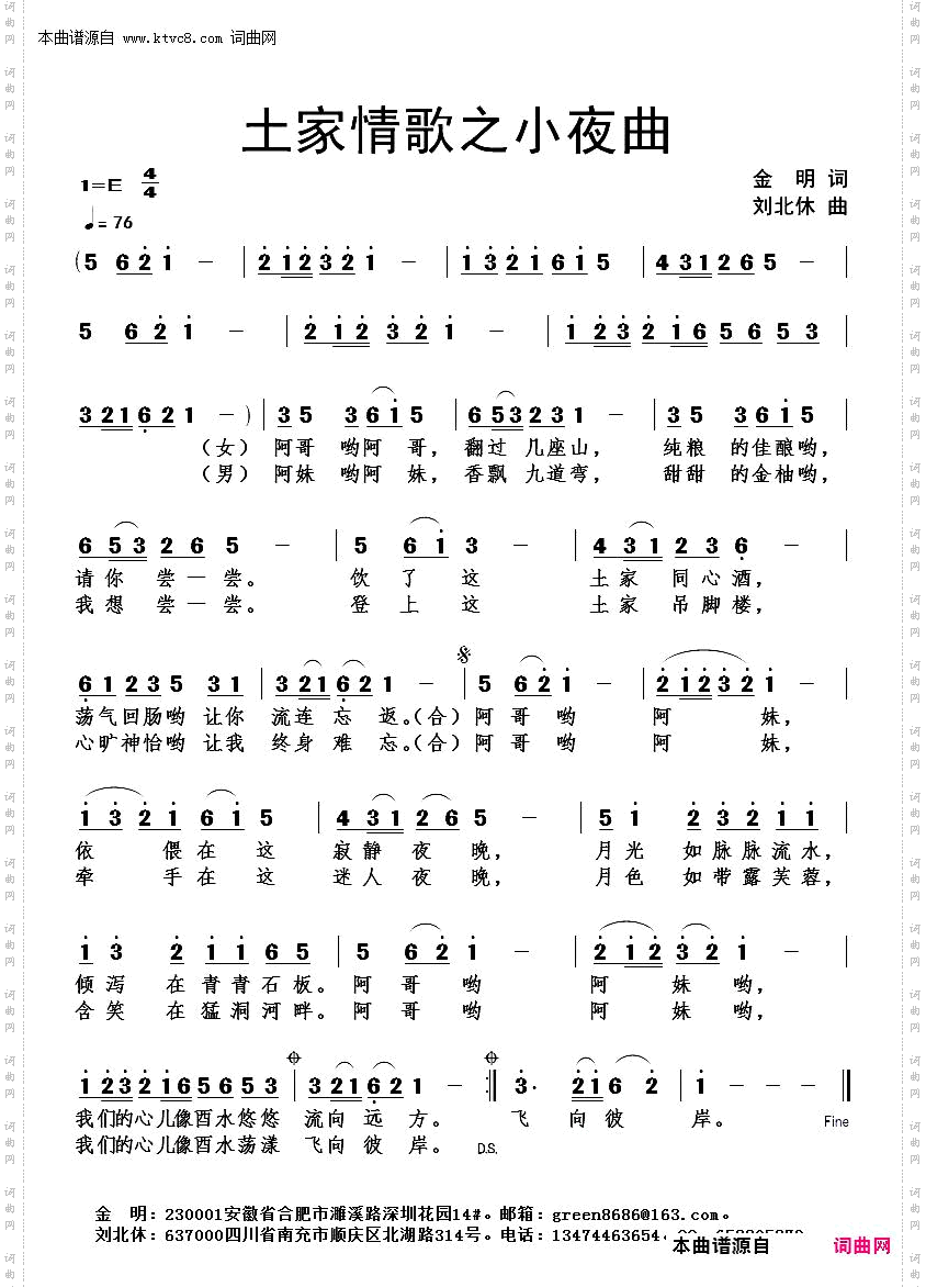 土家情歌之小夜曲