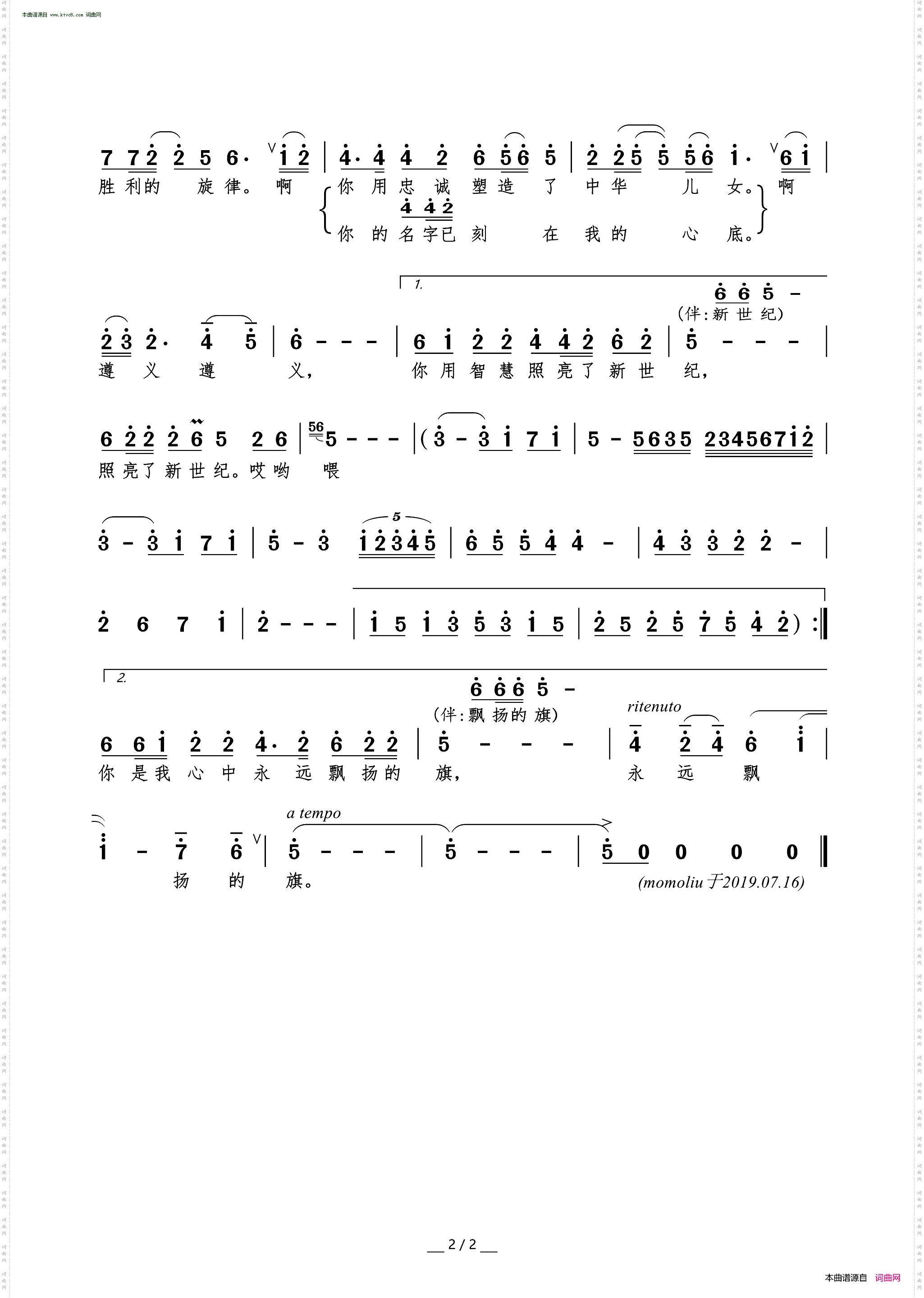 遵义我心中永远飘扬的旗